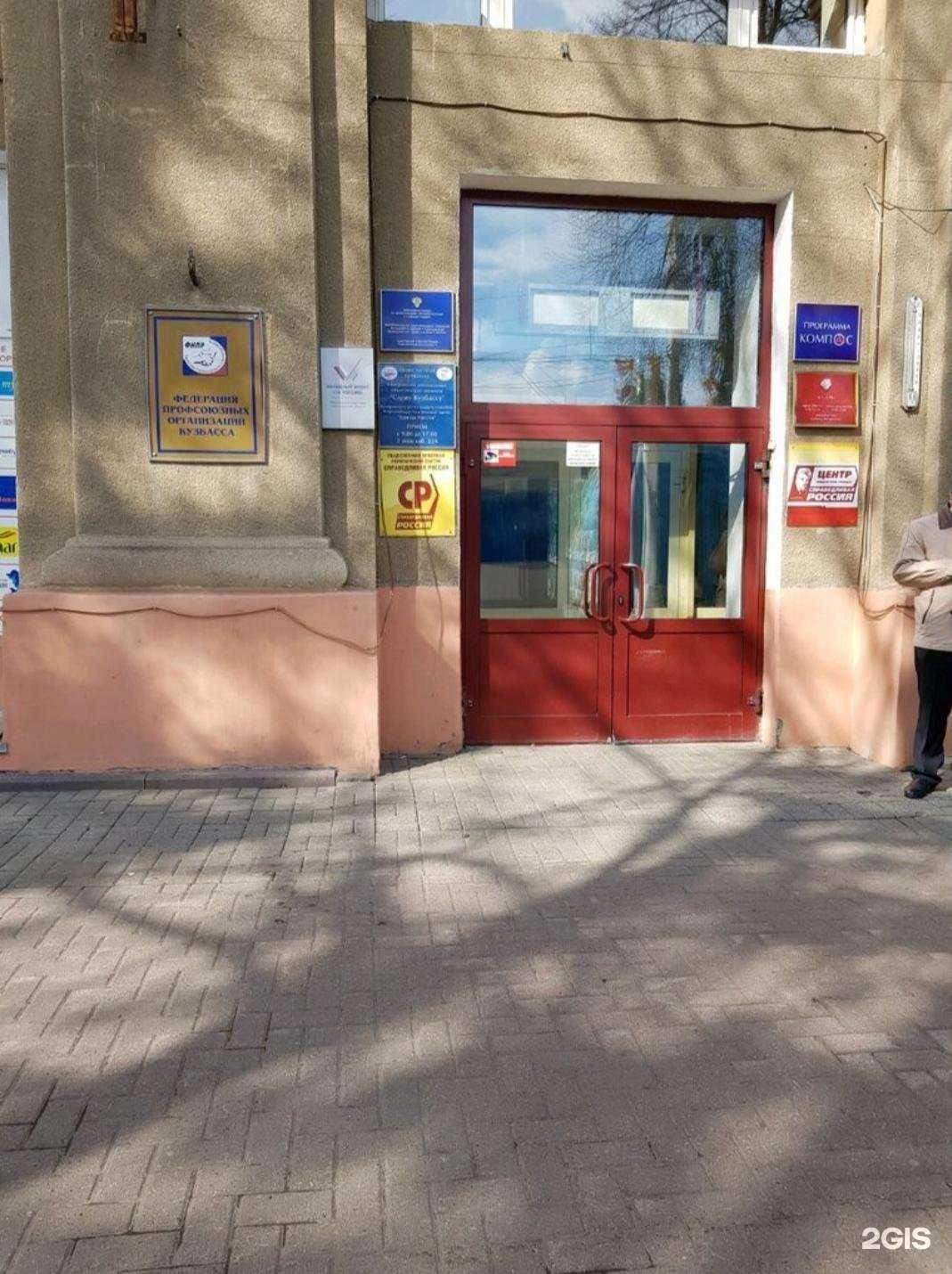 Отзывы на компанию Региональный центр финансовой грамотности Кузбасса в Кемерове c фото