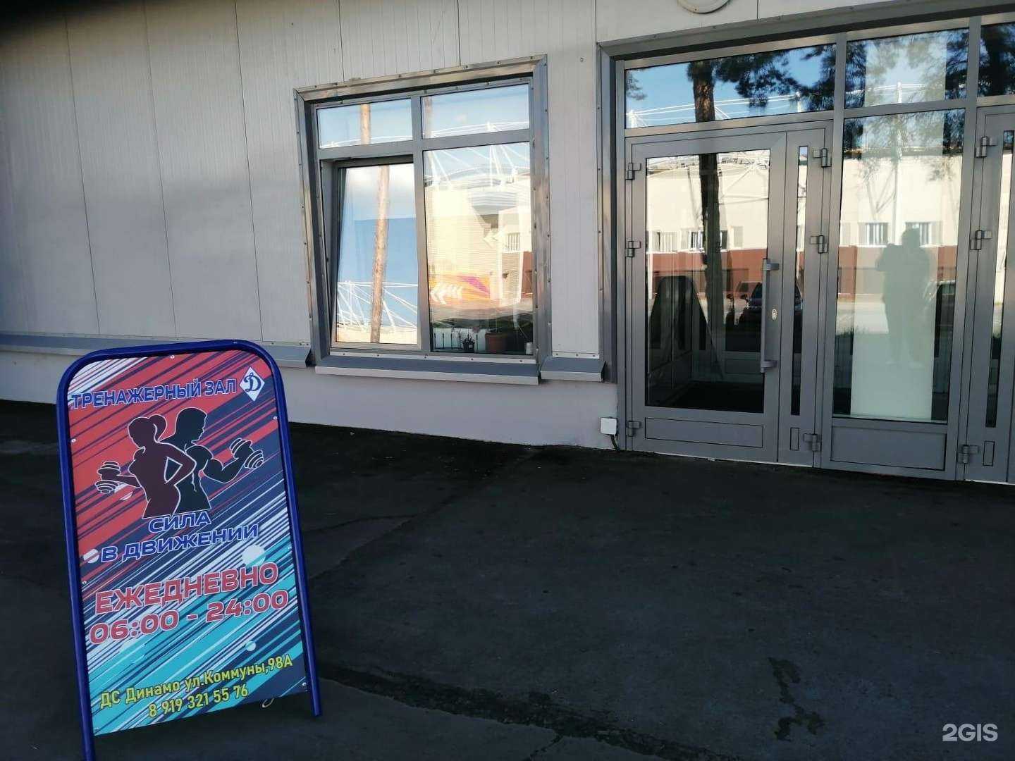 Отзывы на компанию Динамо в Челябинске c фото