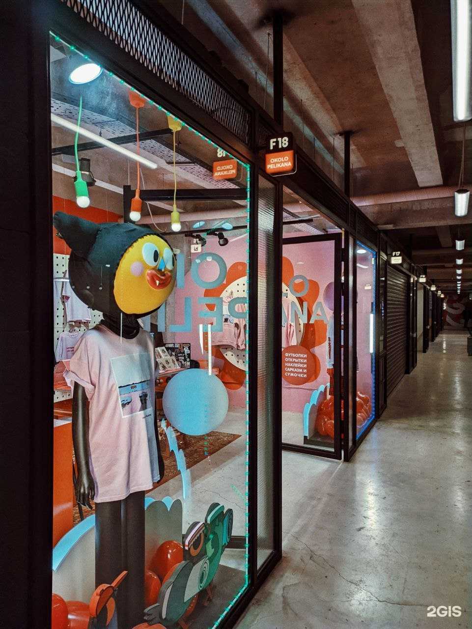 Отзывы на компанию Okolo Pelikana в г. Тула c фото