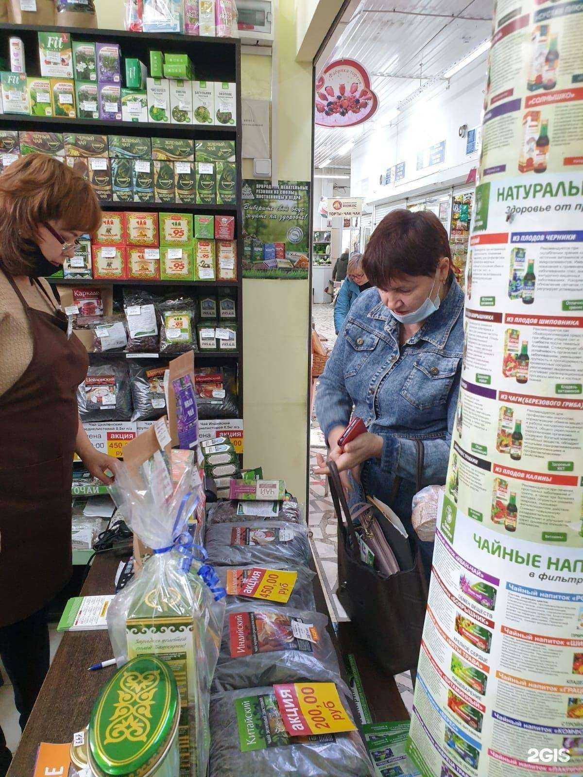 Отзывы на компанию Травы Башкирии в г. Уфа c фото