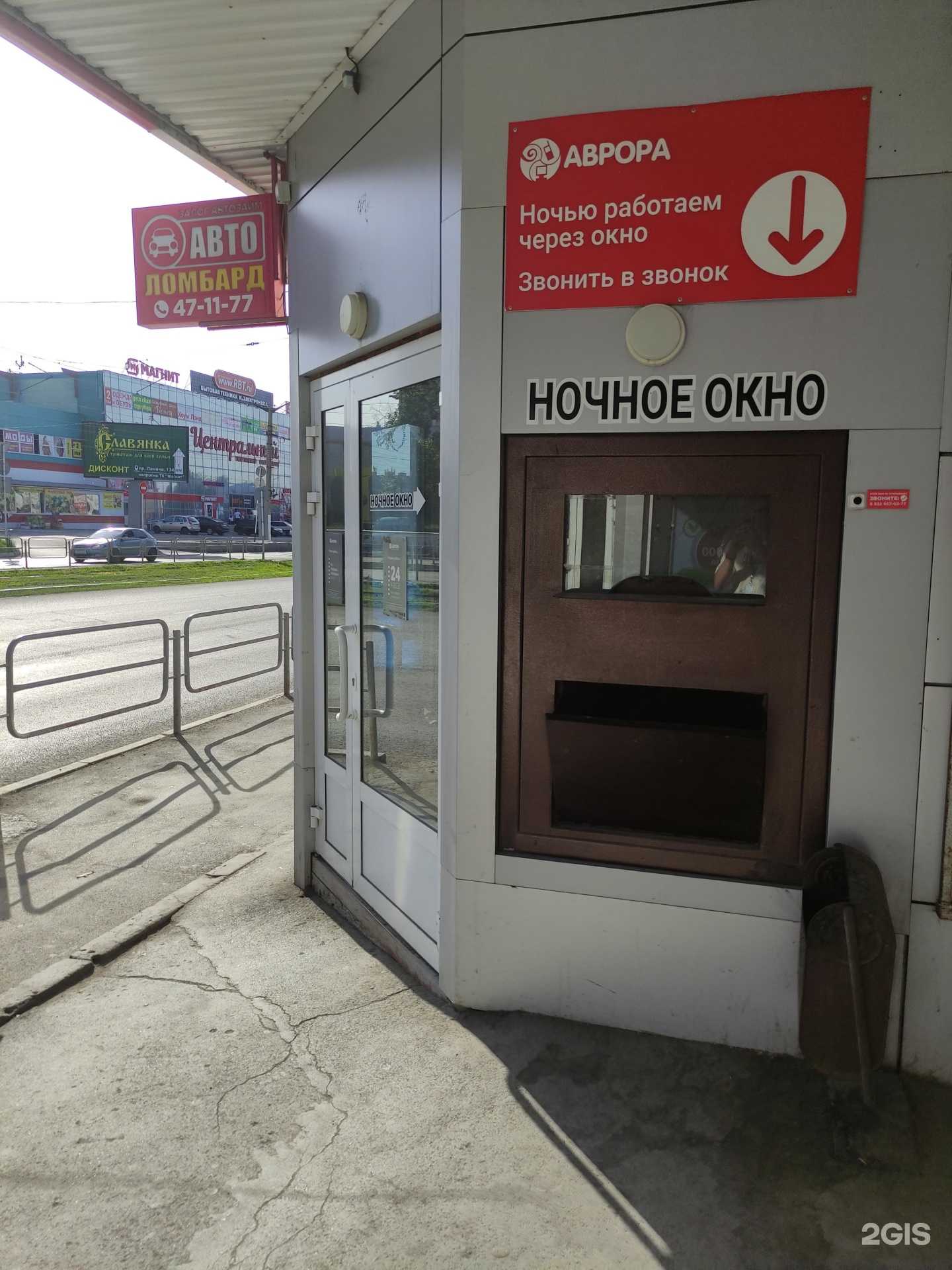 Отзывы на компанию Аврора в г. Орск c фото