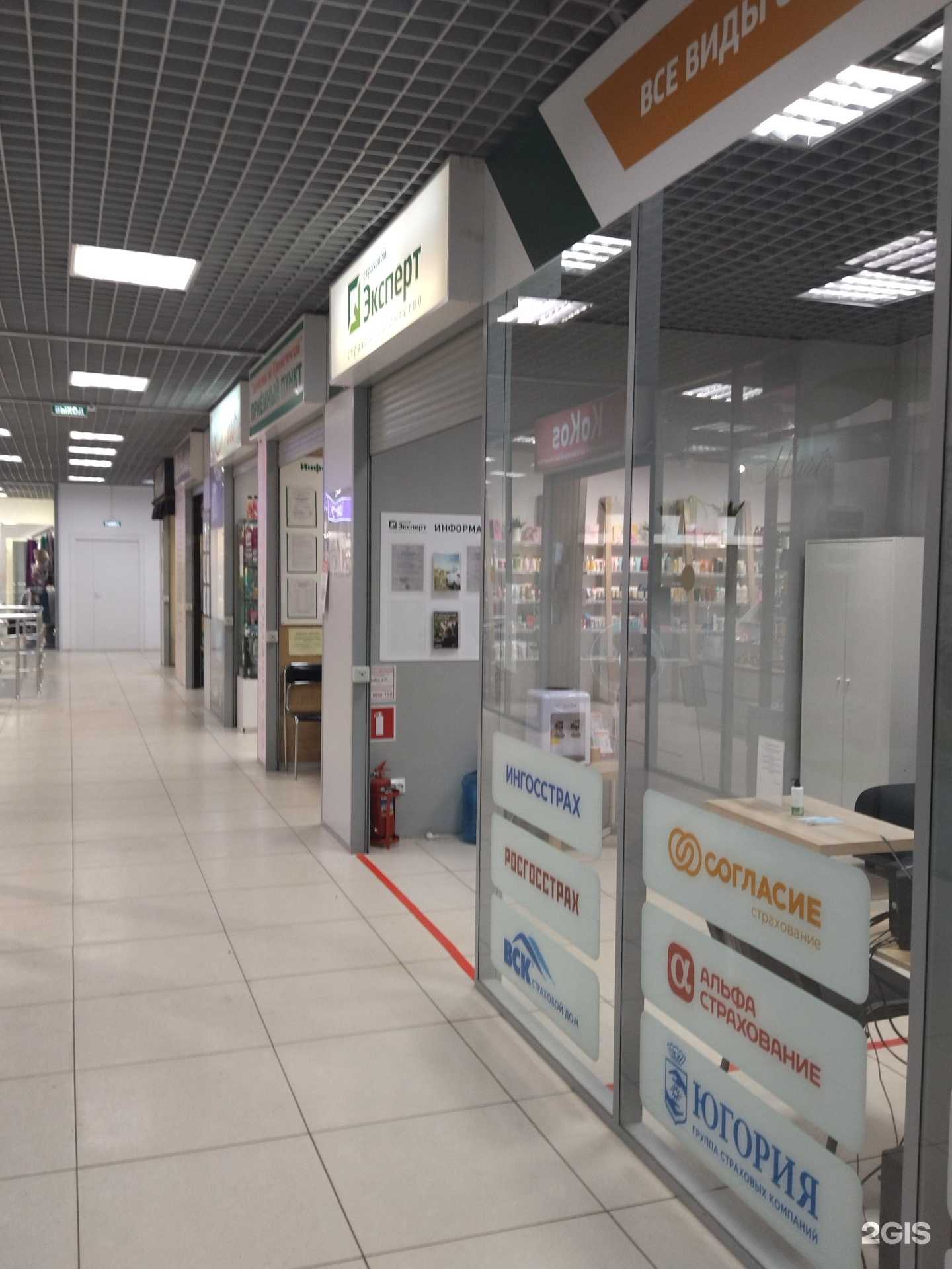 Отзывы на компанию Страховой эксперт в г. Вологда c фото