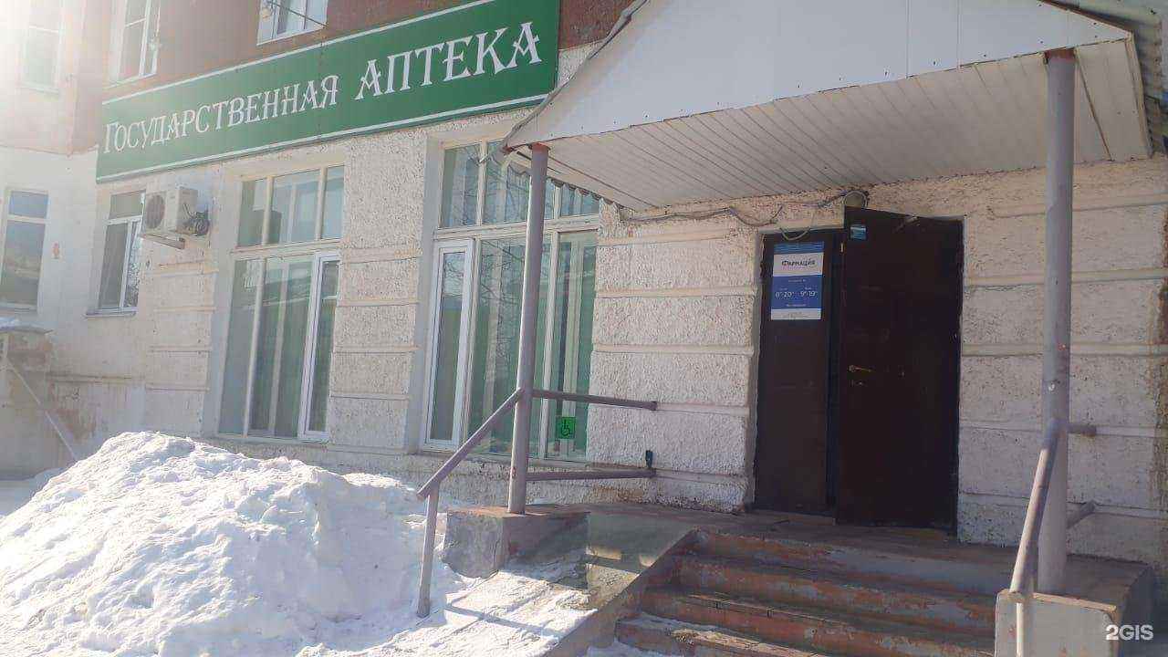 Отзывы на компанию Фармация в г. Дегтярск c фото