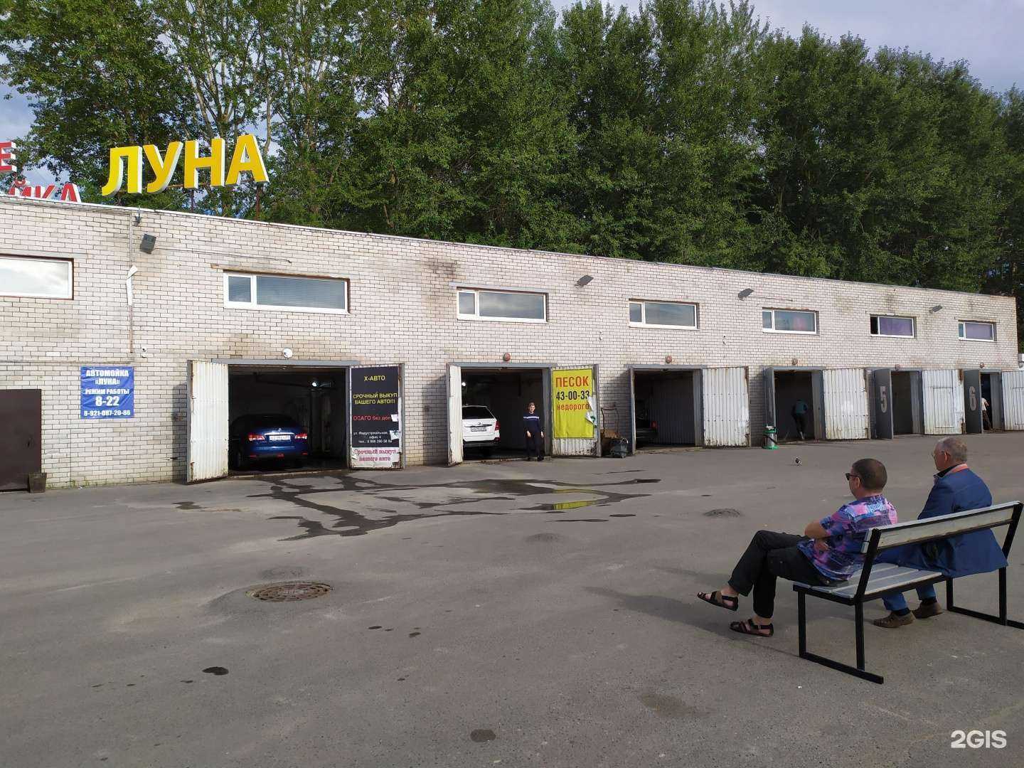 Отзывы на компанию Луна в Северодвинске c фото - фотография 2 из 2