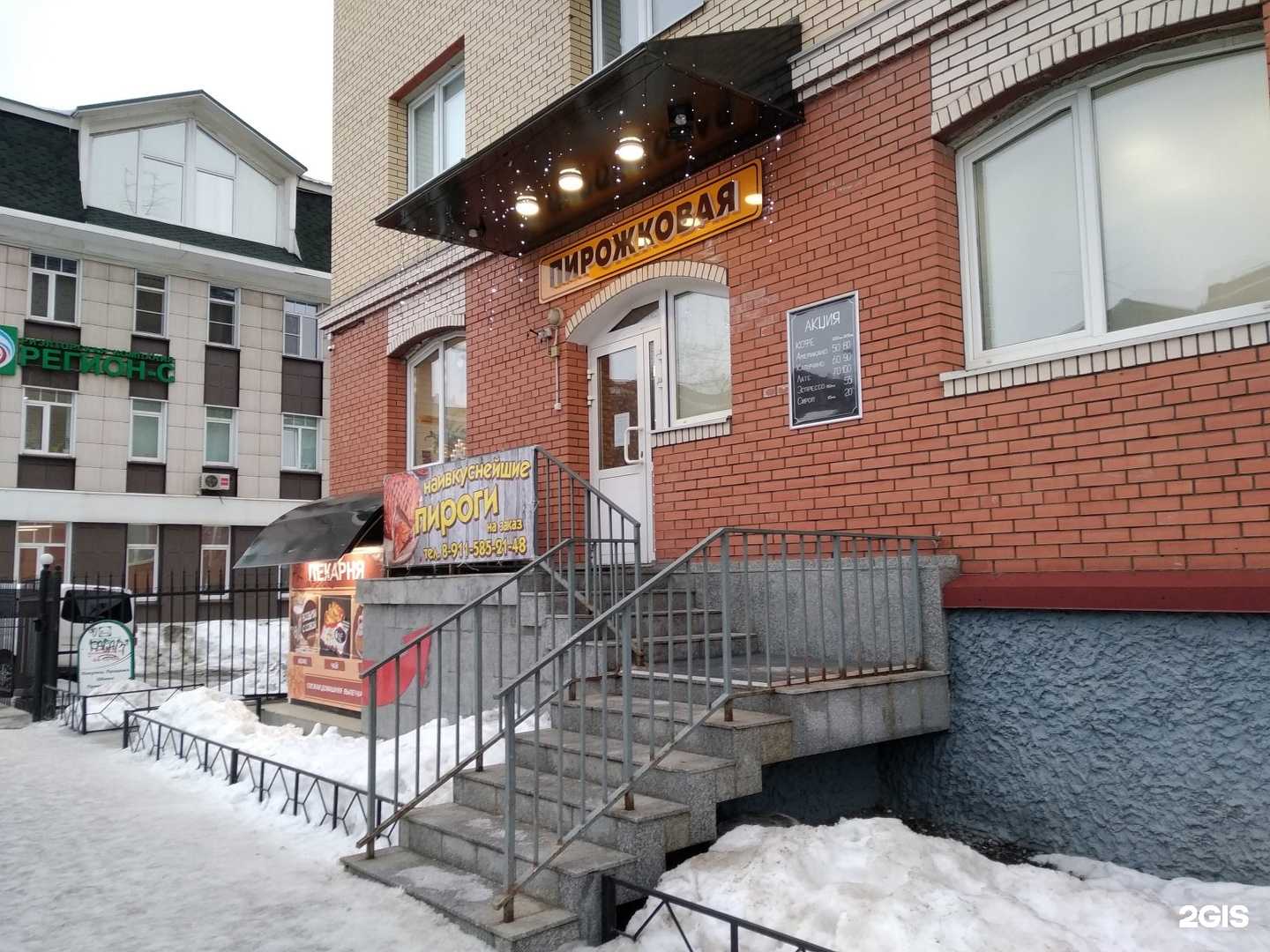 Отзывы на компанию Пирожковая в Архангельске c фото