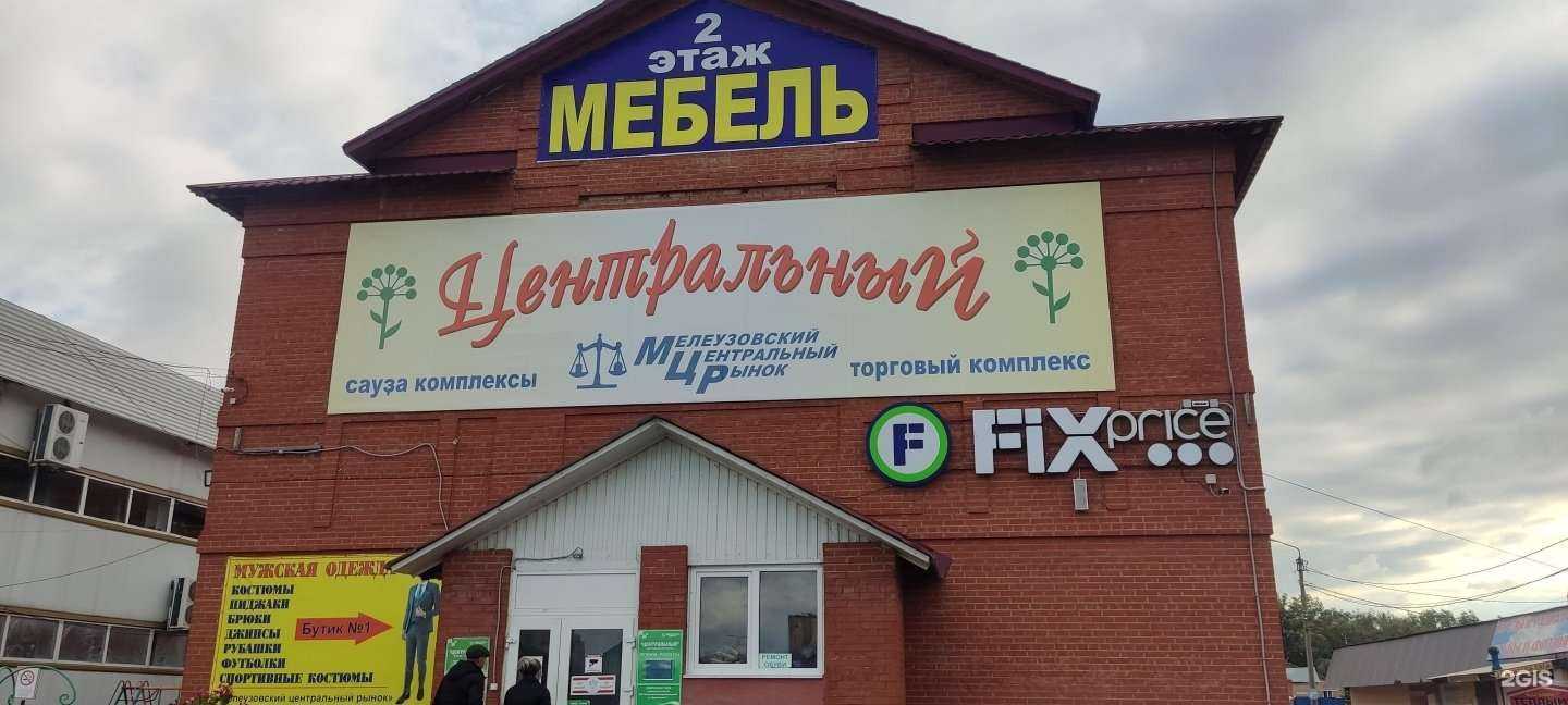 Отзывы на компанию Морозко в Мелеузе c фото - фотография 2 из 2