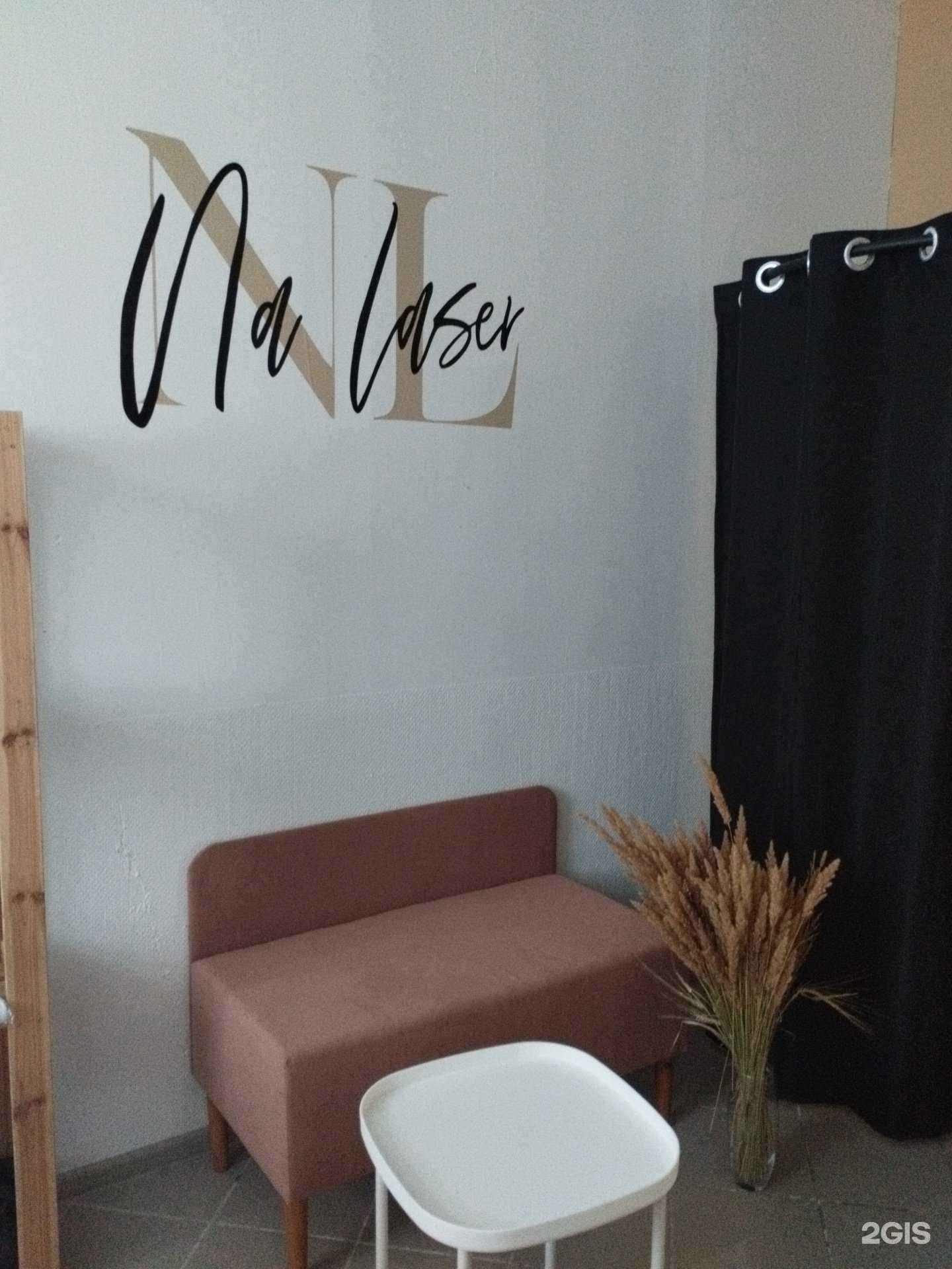 Отзывы на компанию Na Laser в Кировграде c фото