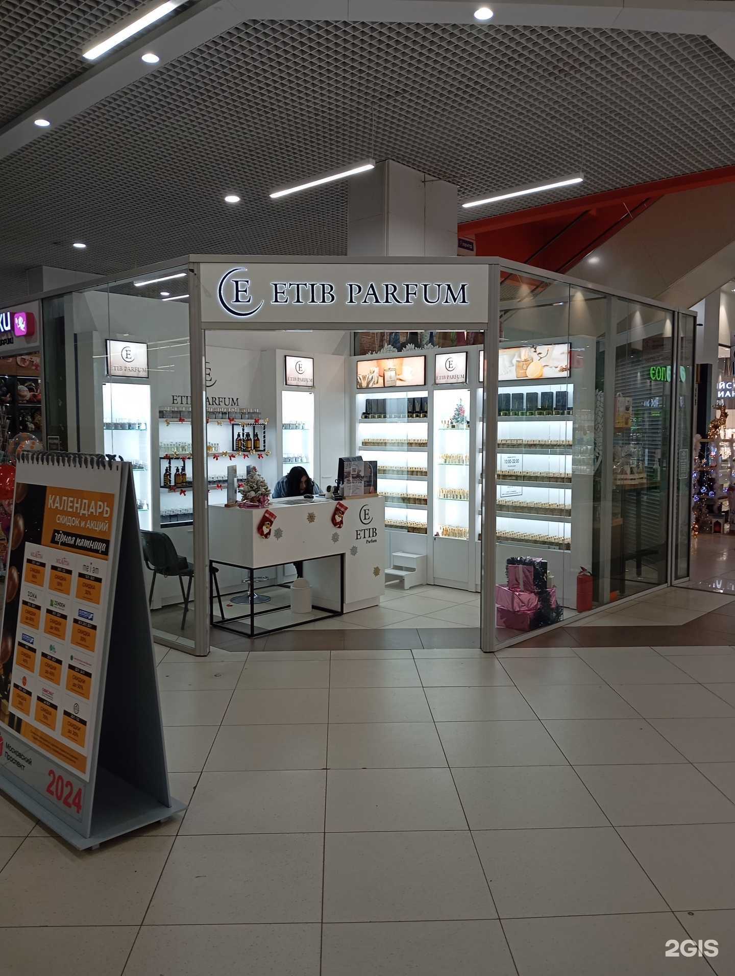 Отзывы на компанию Etib Parfum в Воронеже c фото