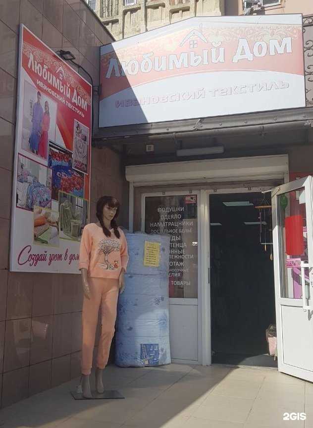 Отзывы на компанию Любимый дом в Анапе c фото