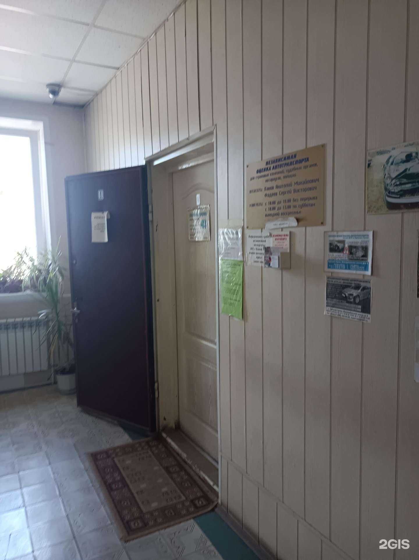 Отзывы на компанию Экспертная организация в г. Орехово-Зуево c фото