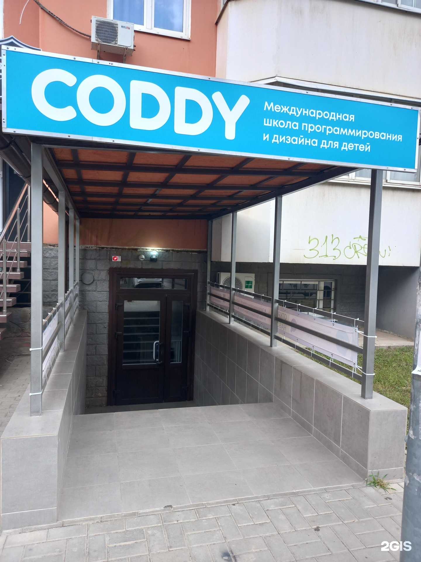 Отзывы на компанию CODDY в Краснодаре c фото