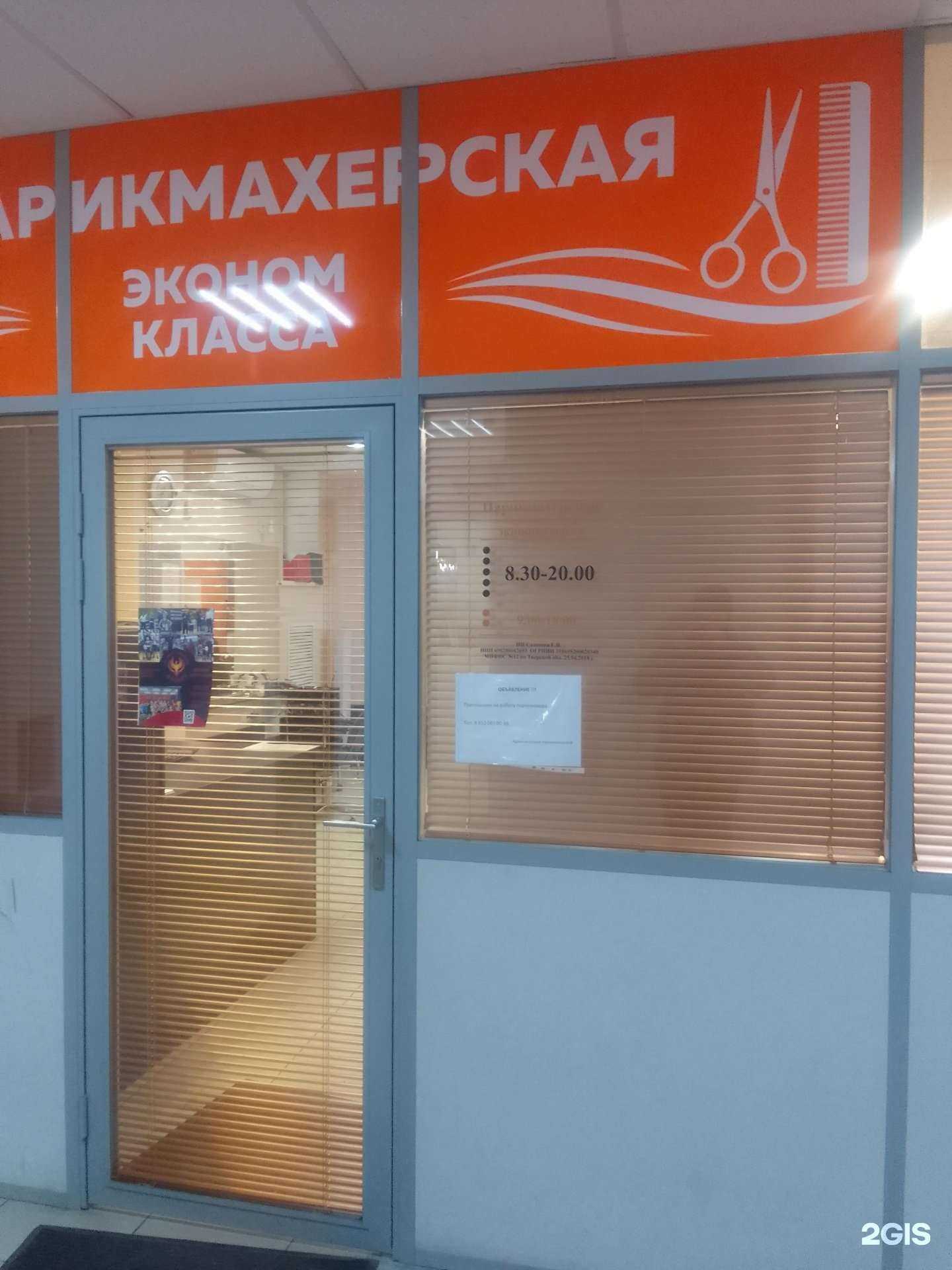 Отзывы на компанию Парикмахерская  в Твери c фото