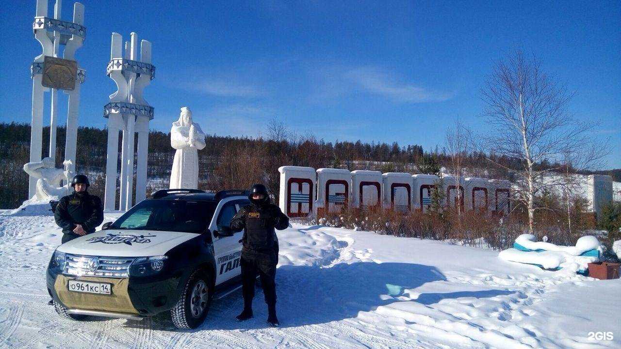 Отзывы на компанию Галиаф в Якутске c фото