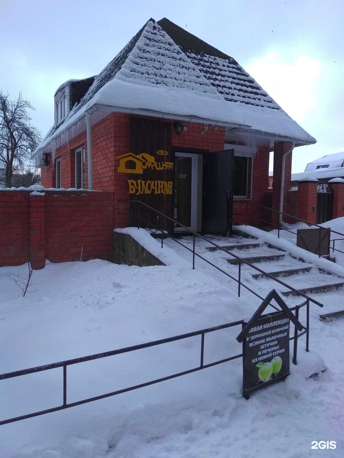 Отзывы на компанию Домашняя Булочная в г. Брянск c фото