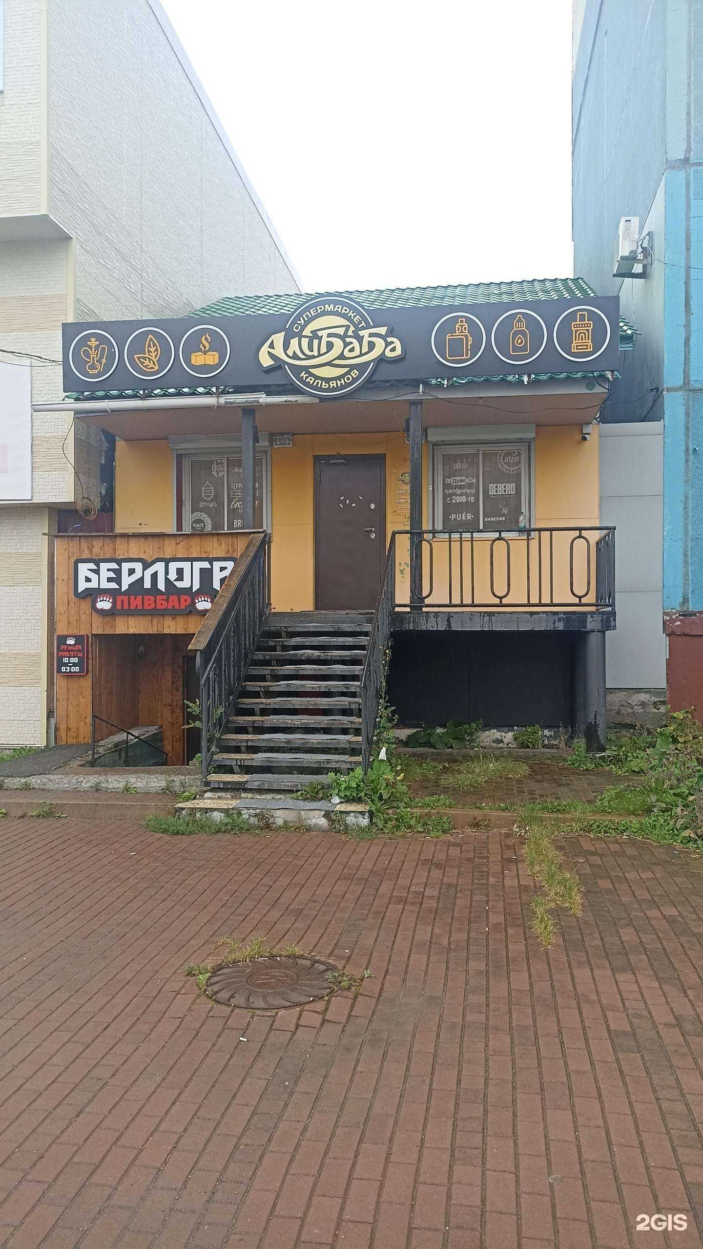 Отзывы на компанию Берлога в Южно-Сахалинске c фото - фотография 2 из 2