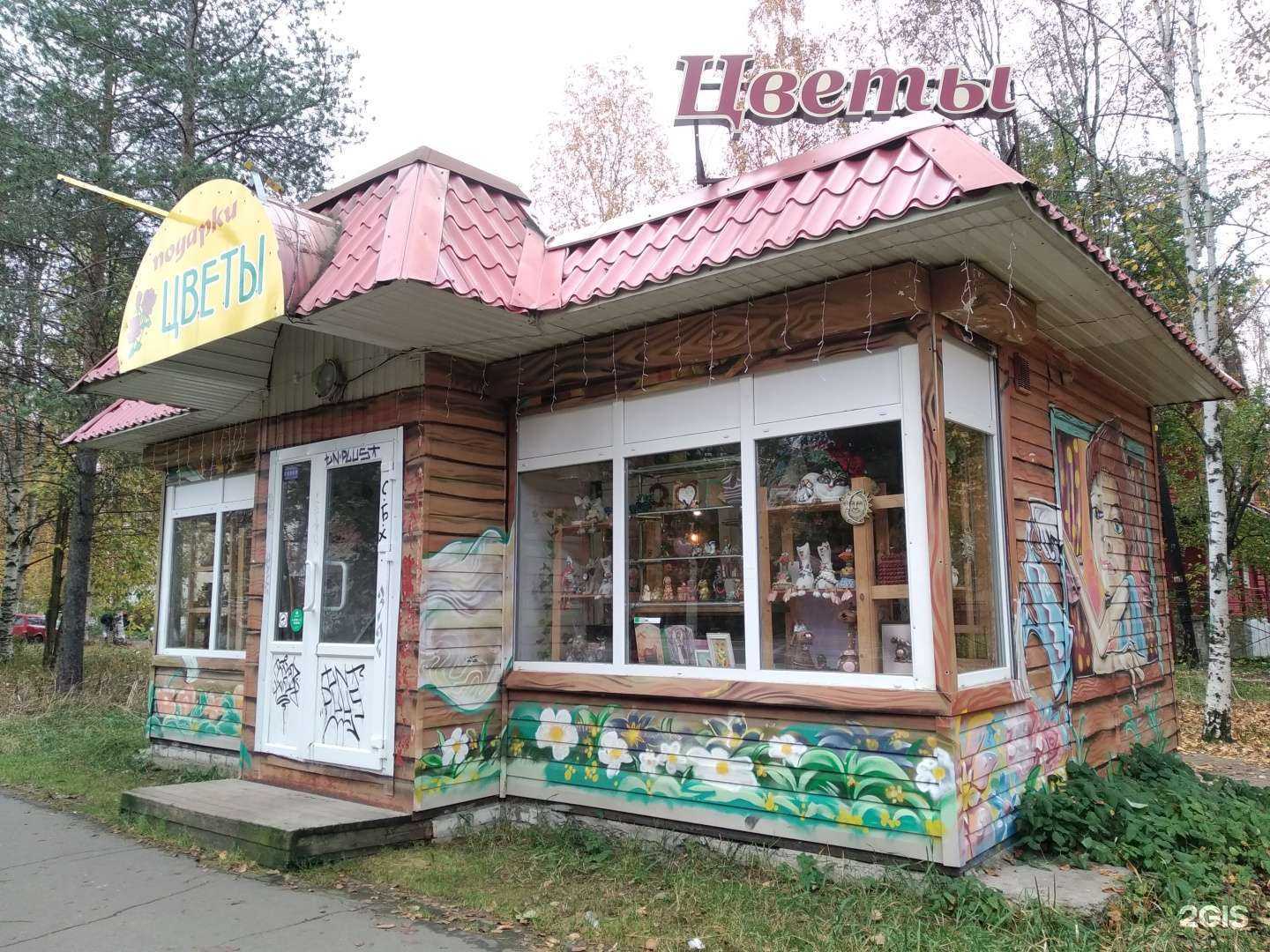 Отзывы на компанию Цветочный кот в г. Архангельск c фото