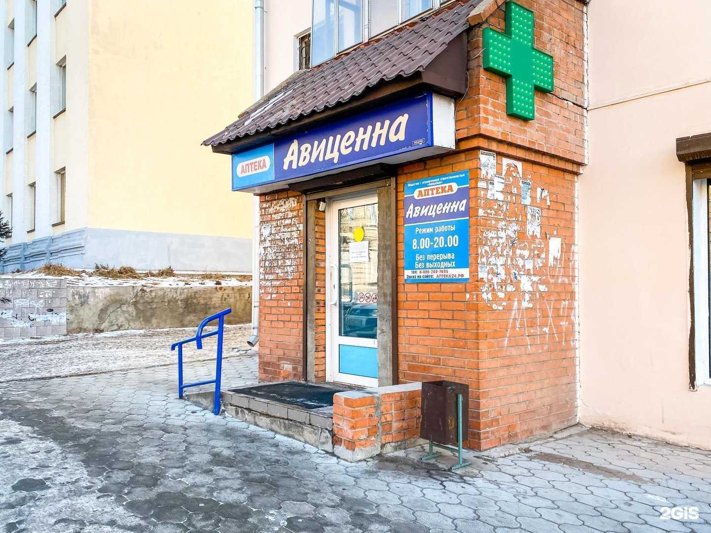 Отзывы на компанию Авиценна в г. Чита c фото