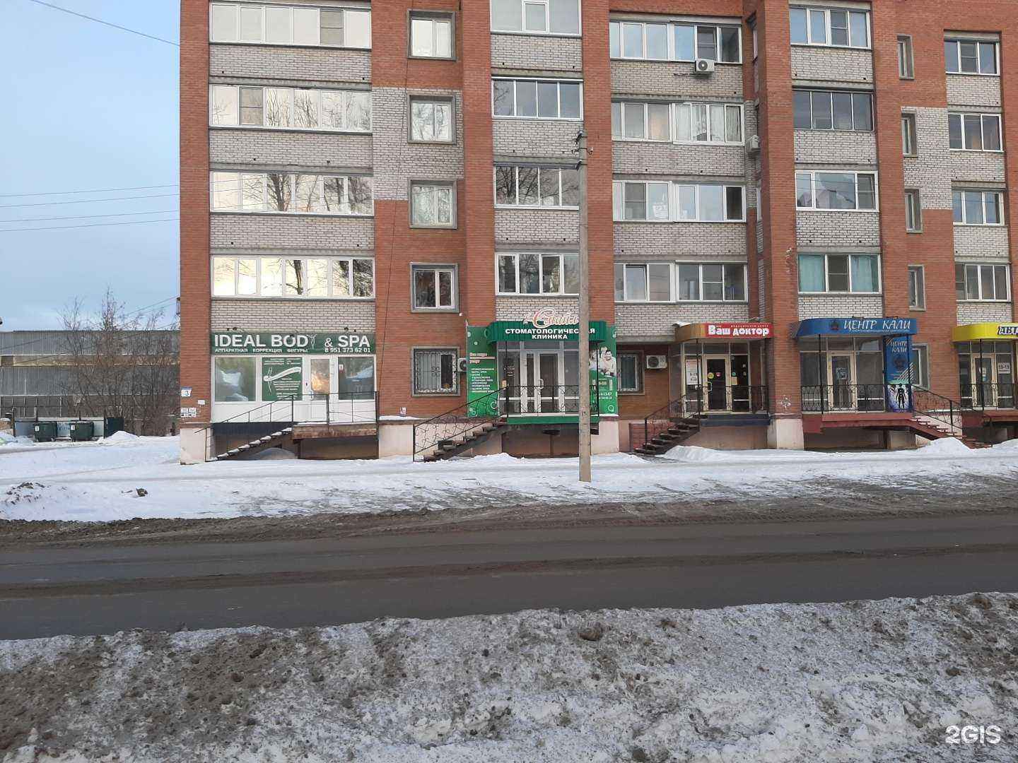 Отзывы на компанию Смайл в г. Бердск c фото