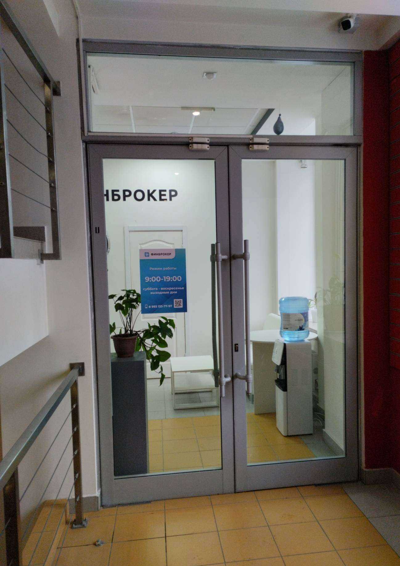 Отзывы на компанию Финброкер в Саратове c фото