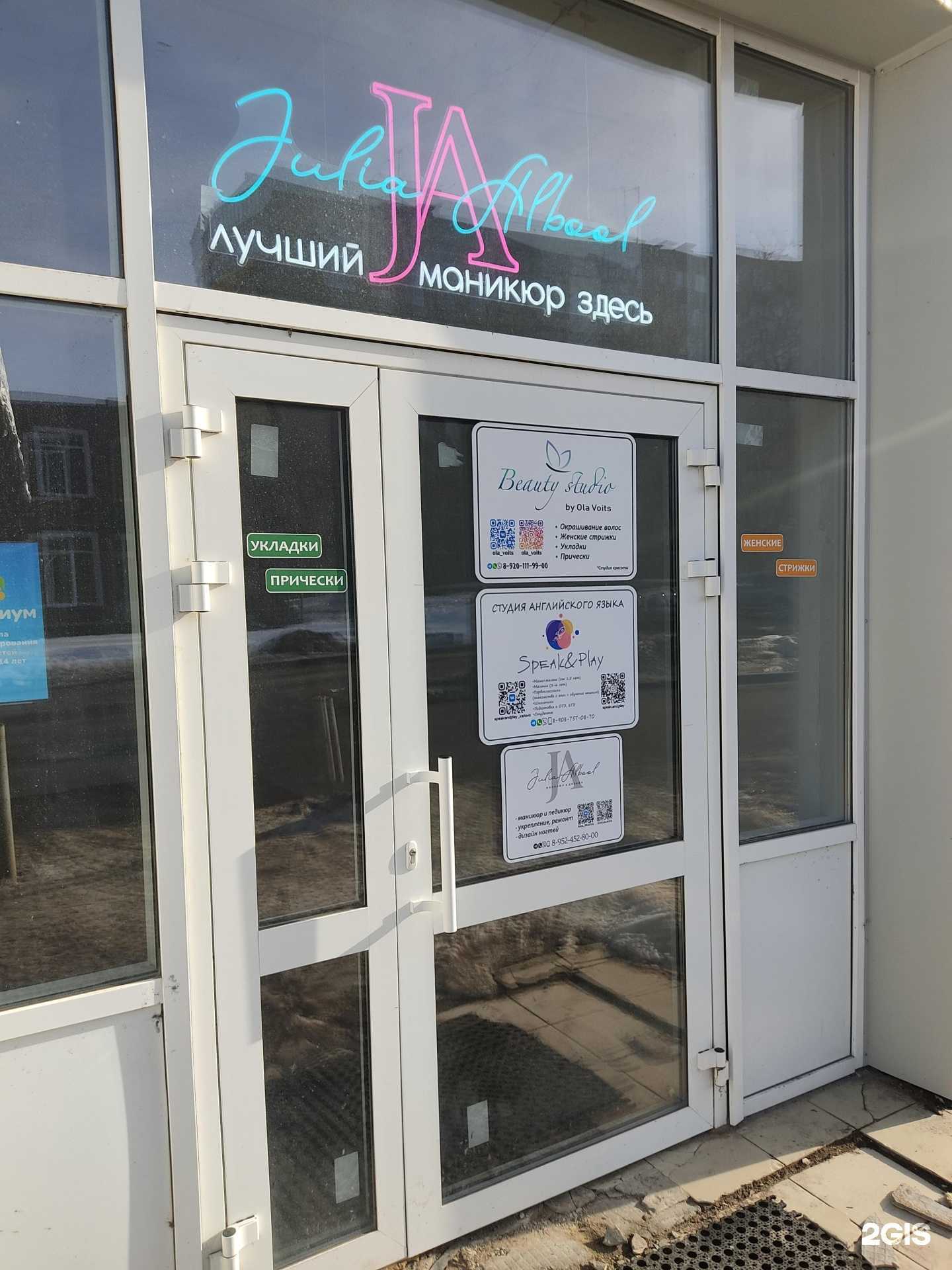 Отзывы на компанию Студия красоты в Кстове c фото