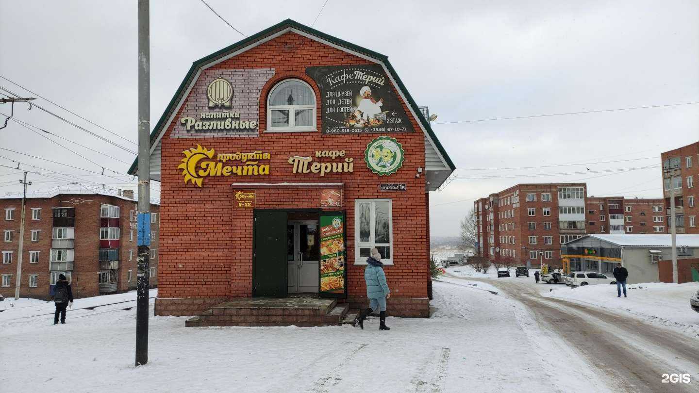 Отзывы на компанию Мечта  в Прокопьевске c фото - фотография 2 из 2