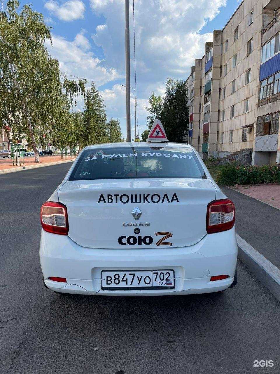 Отзывы на компанию Союз-102 в Ишимбае c фото