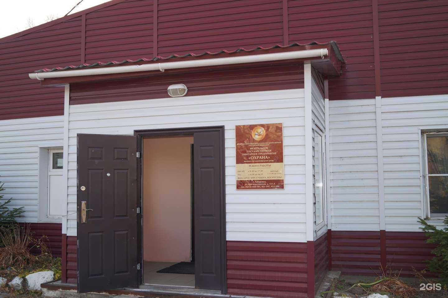 Отзывы на компанию Охрана в Хабаровске c фото