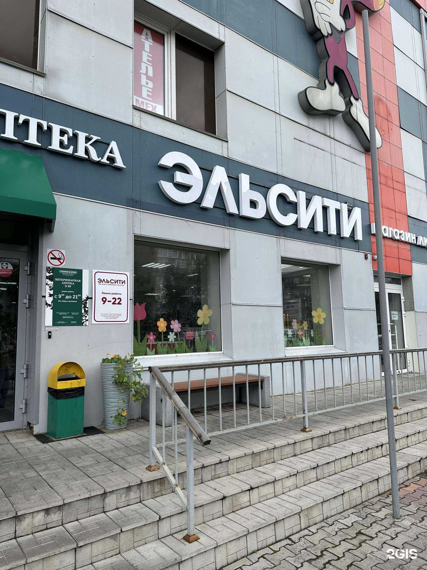 Отзывы на компанию Эльсити в Красноярске c фото