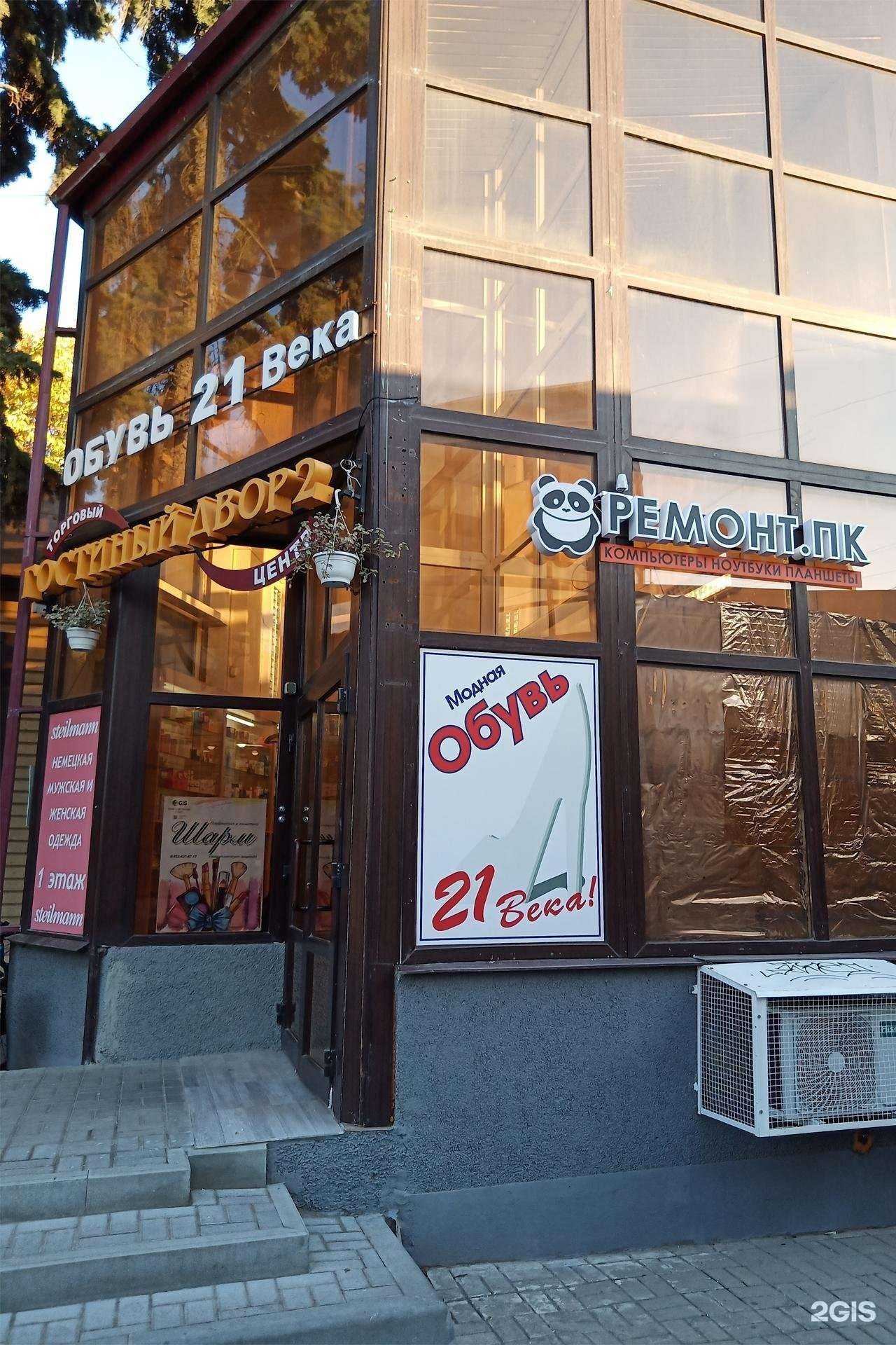 Отзывы на компанию БелИнфоСеть в Белгороде c фото