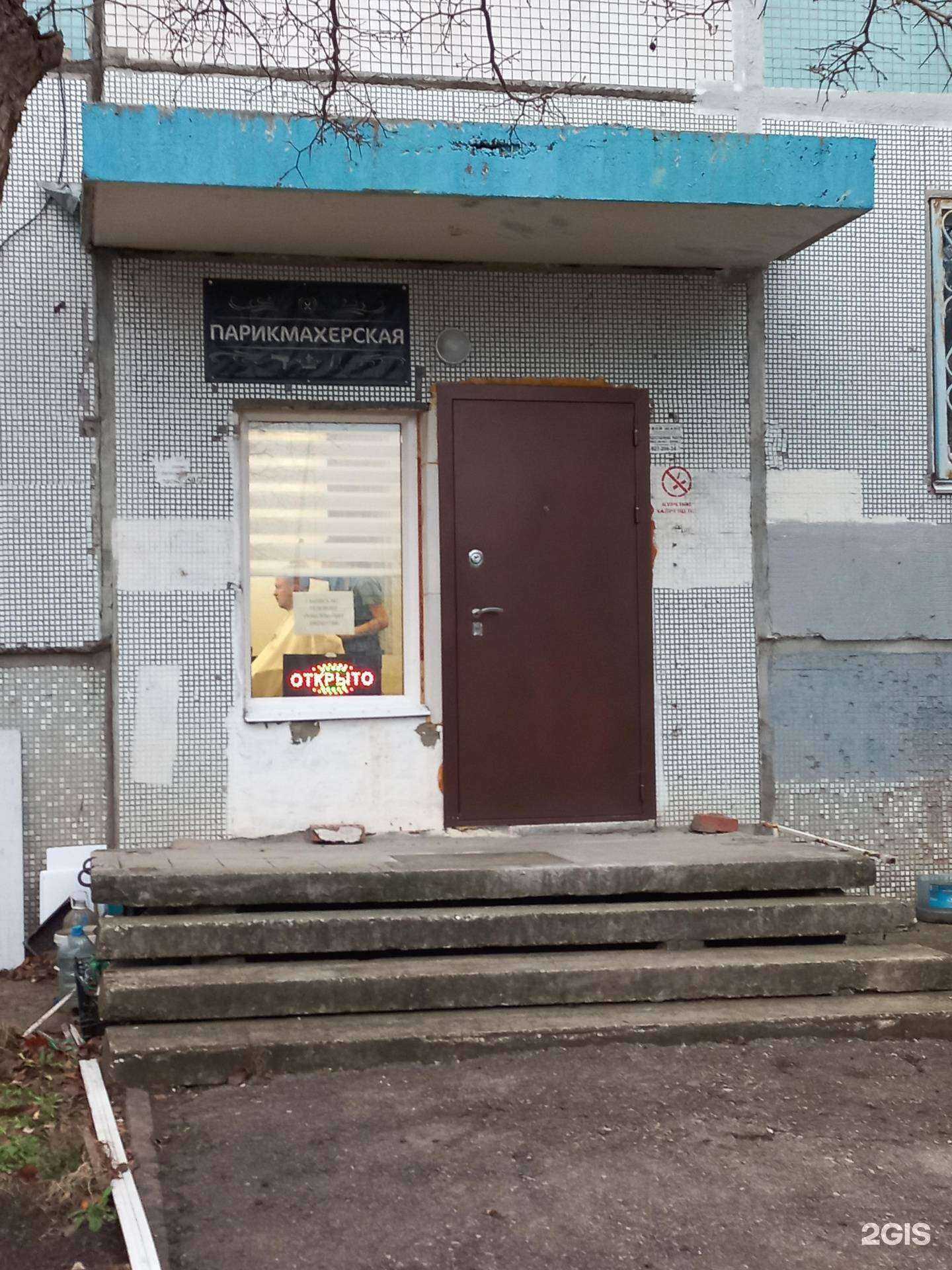 Отзывы на компанию Парикмахерская в Тольятти c фото