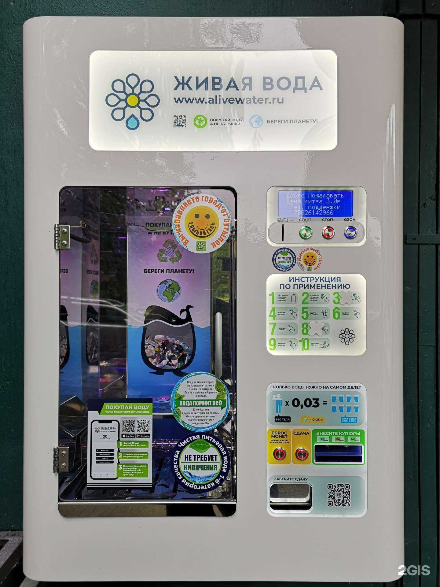 Отзывы на компанию Живая вода в Екатеринбурге c фото