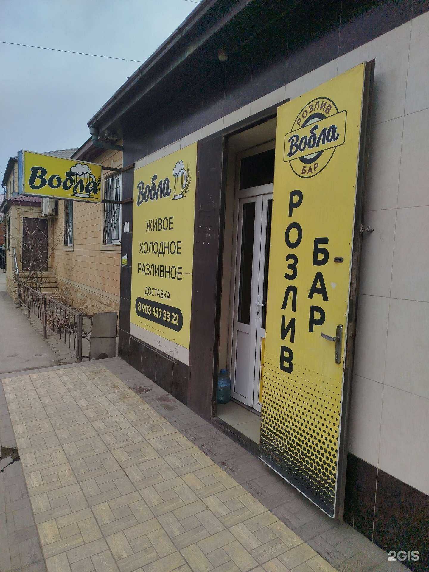 Отзывы на компанию Вобла в г. Махачкала c фото