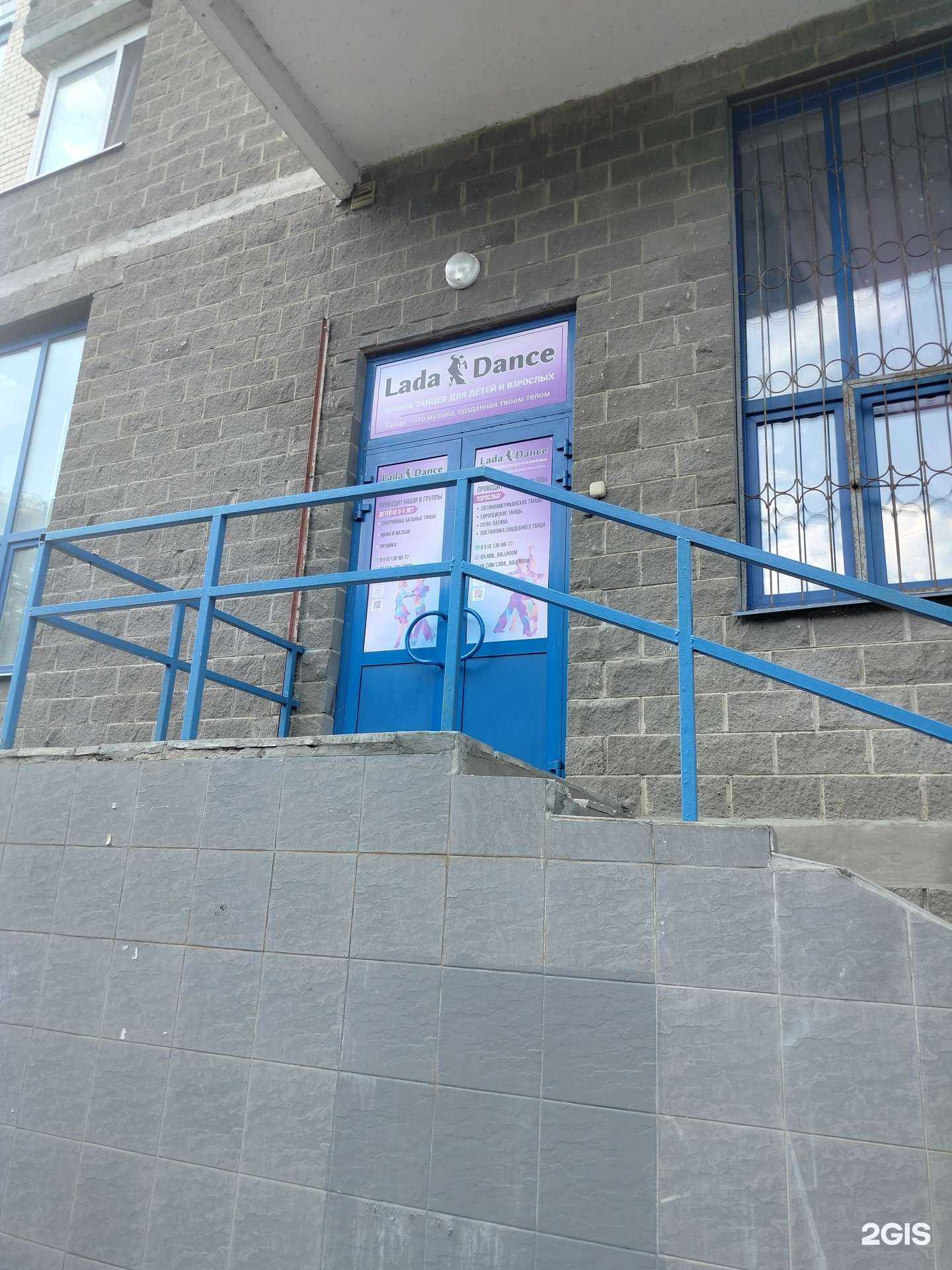 Отзывы на компанию Lada dance в г. Пушкино c фото