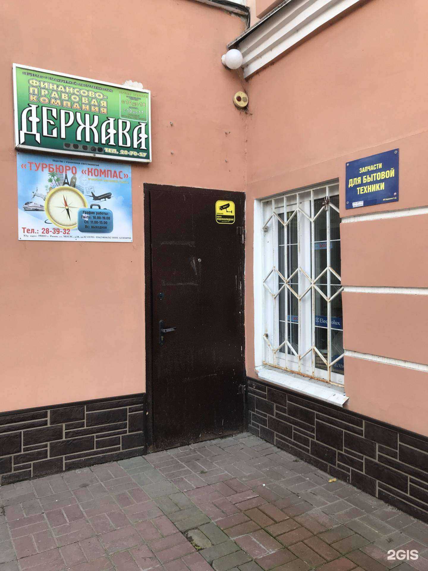 Отзывы на компанию Держава в г. Рязань c фото