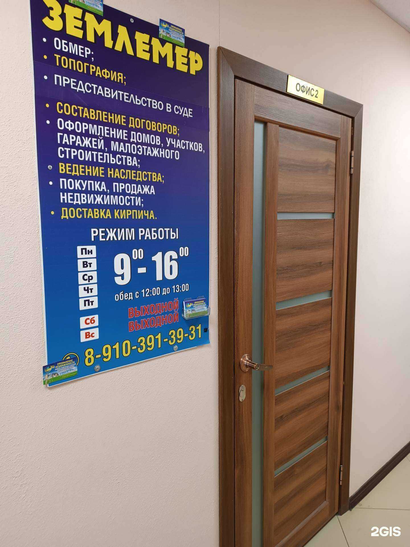 Отзывы на компанию Землемер в г. Городец c фото