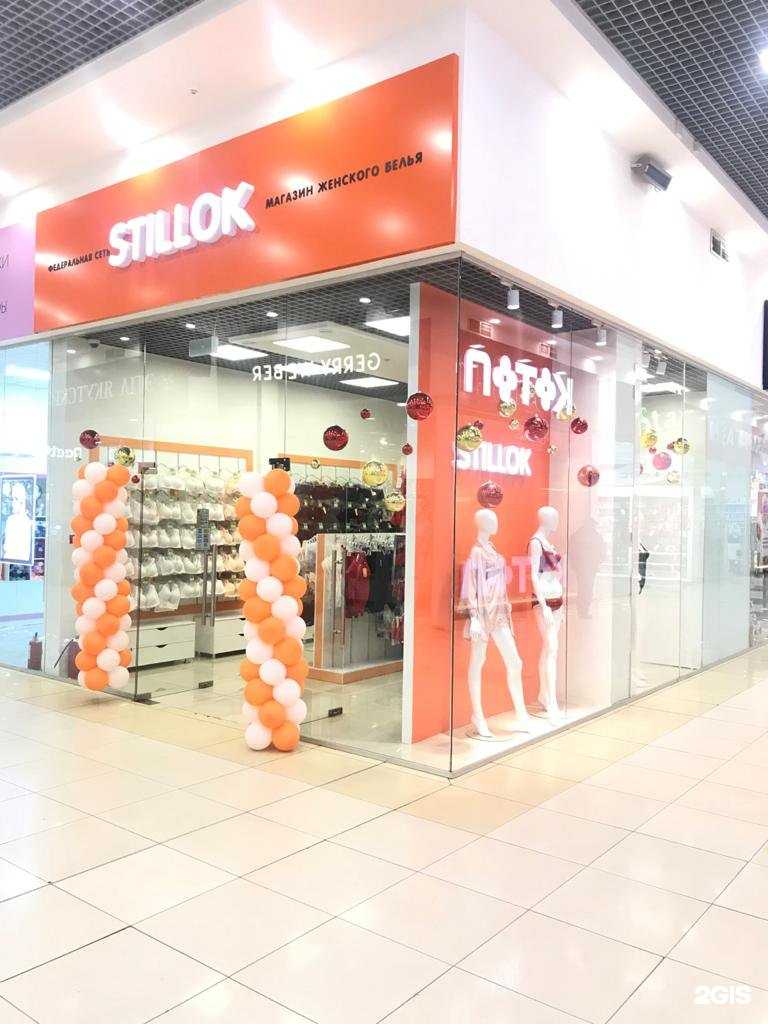 Отзывы на компанию Stillok в г. Набережные Челны c фото