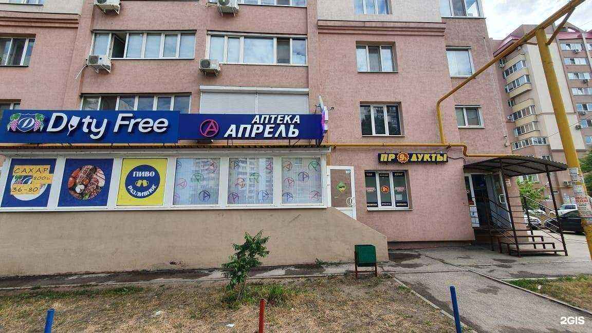 Отзывы на компанию Апрель в г. Самара c фото