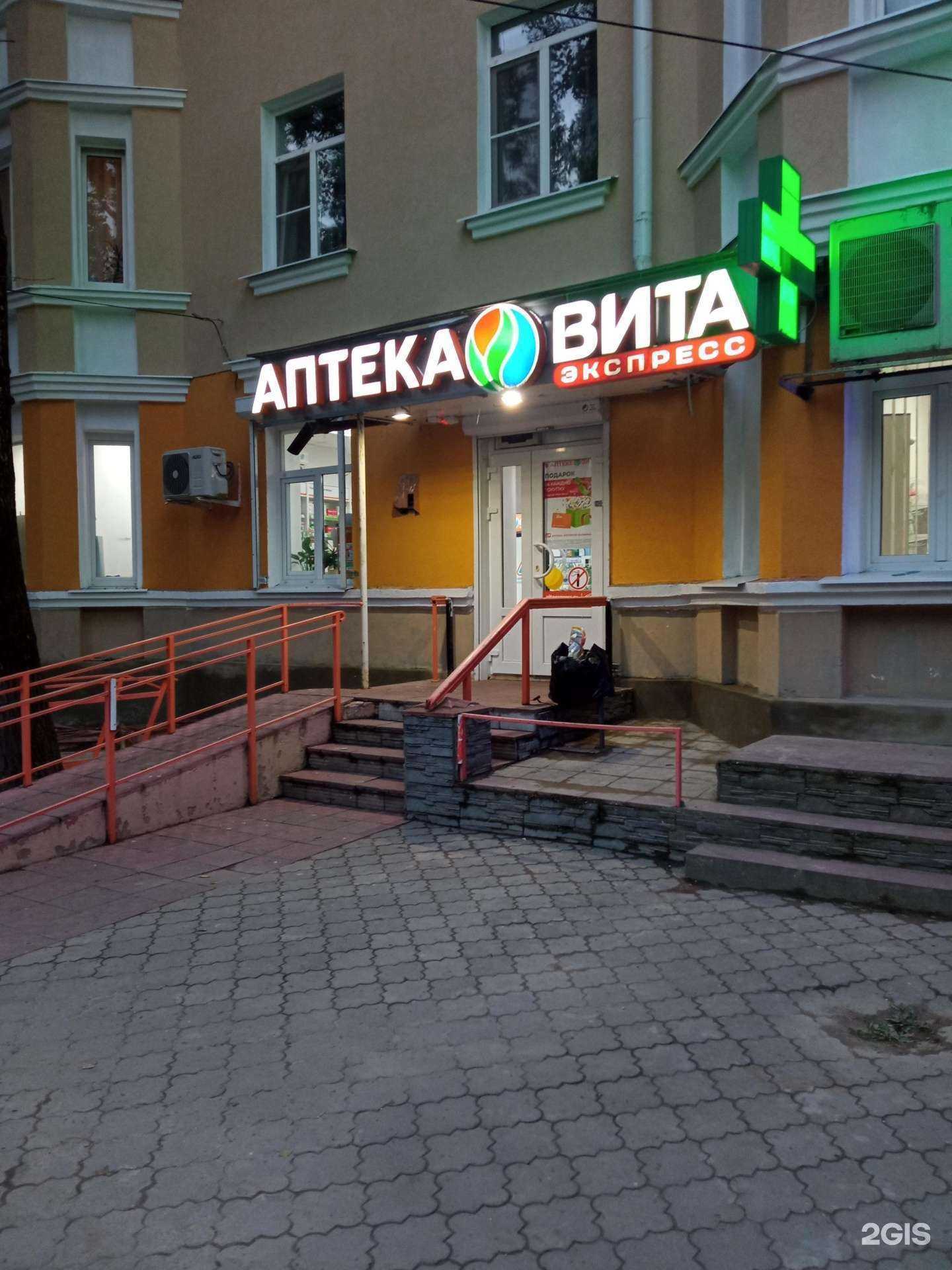 Отзывы на компанию Вита в г. Воронеж c фото