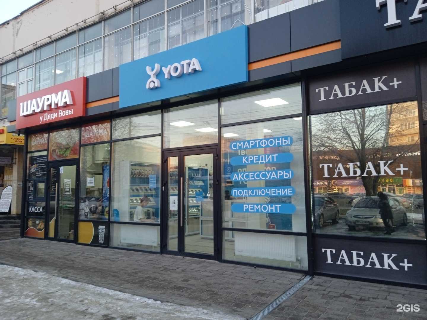Отзывы на компанию МегаФон-Yota в Ставрополе c фото