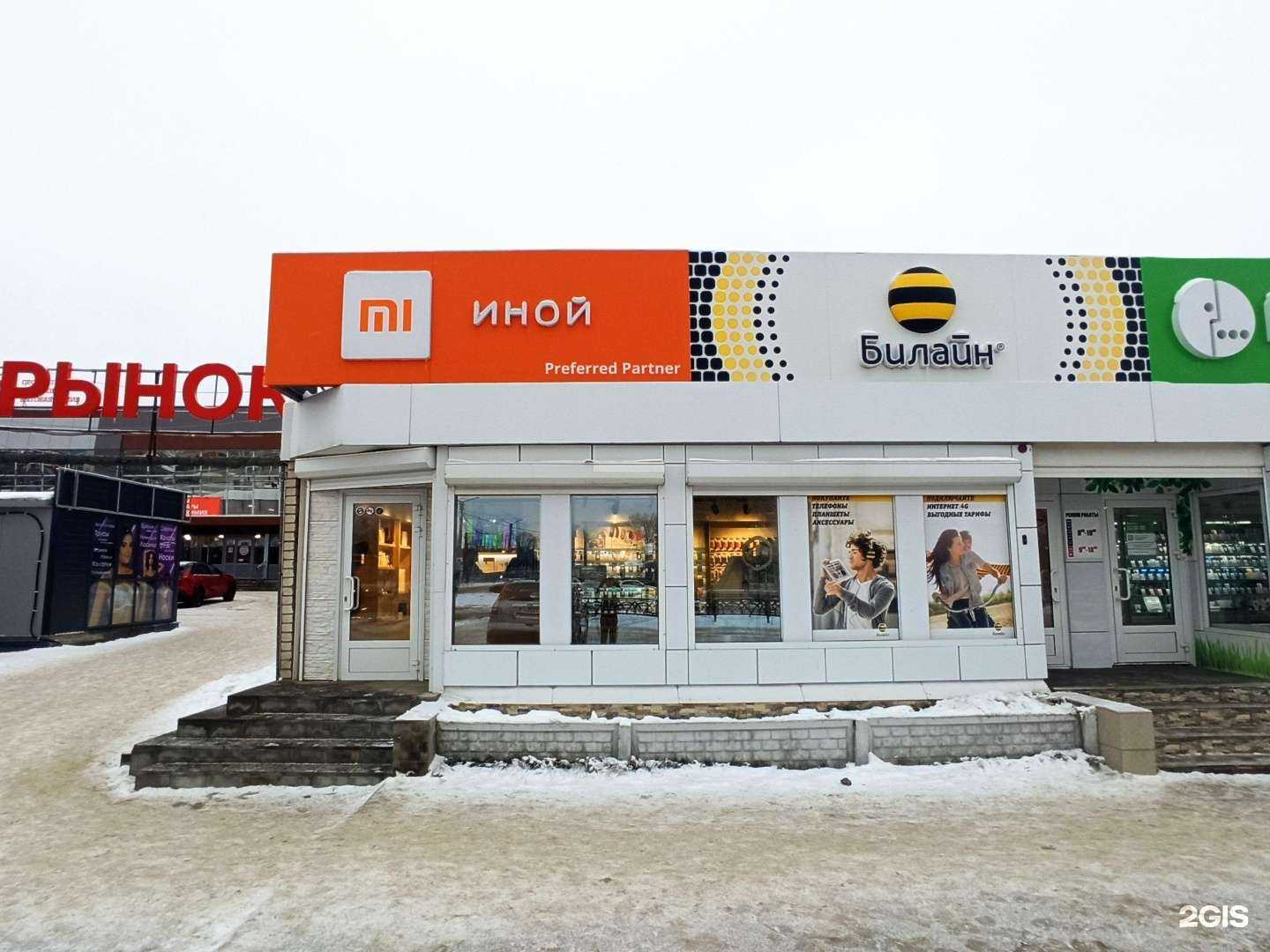 Отзывы на компанию Xiaomi в г. Волжск c фото