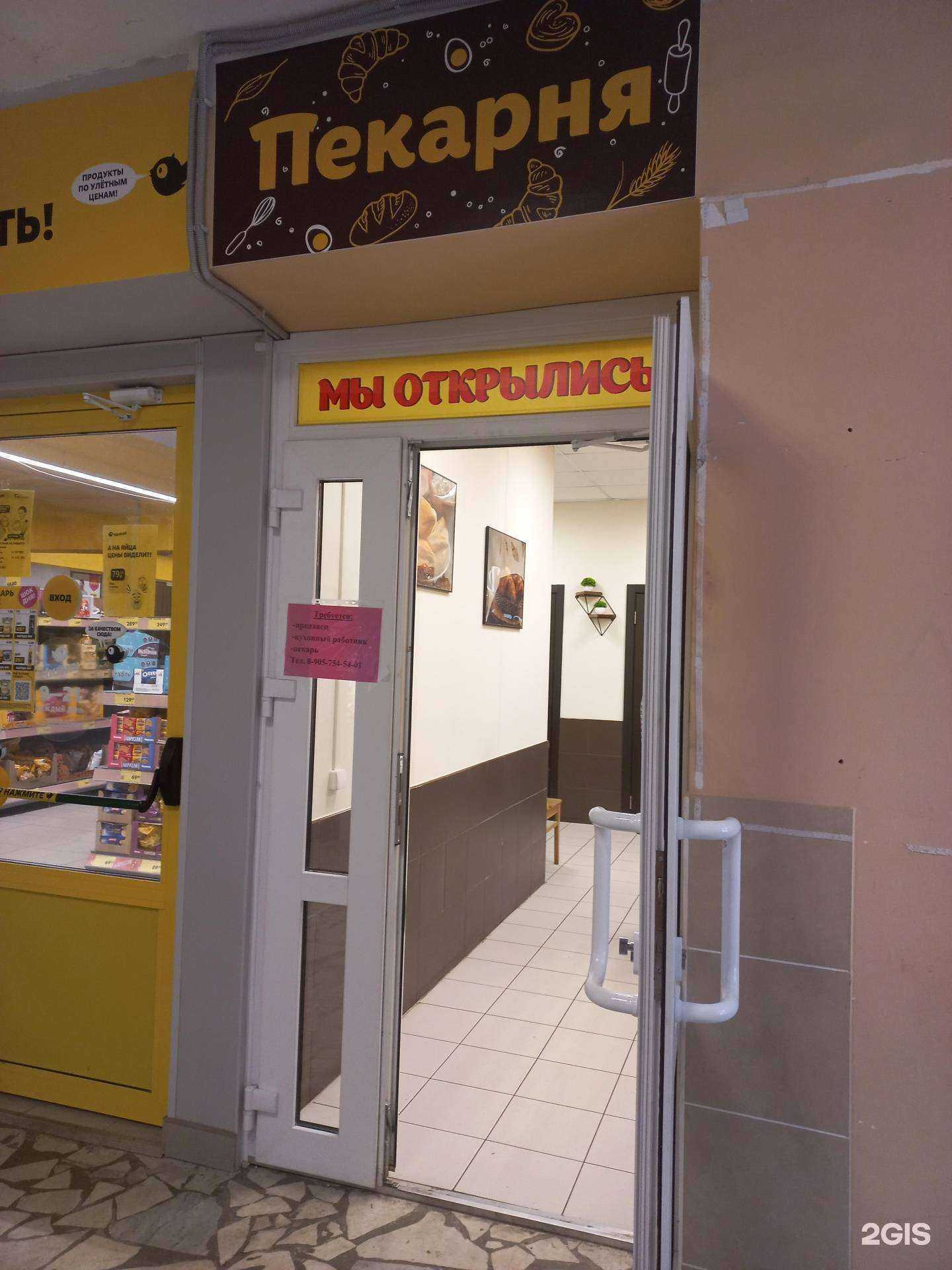 Отзывы на компанию Ещё Вкуснее в г. Муром c фото