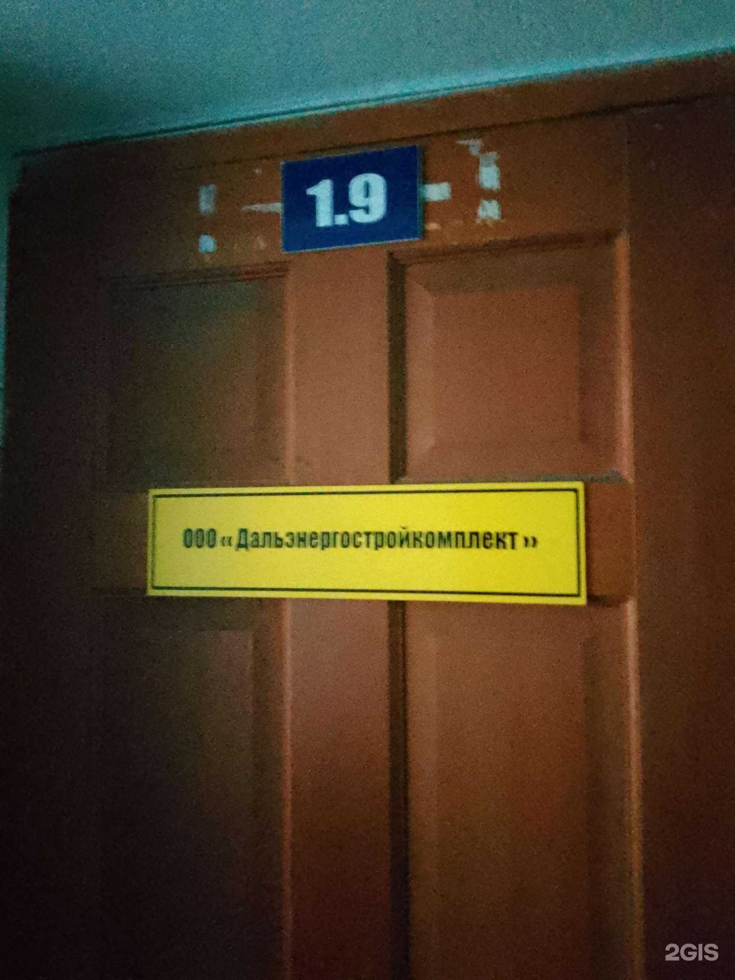 Отзывы на компанию Дальэнергостройкомплект в г. Хабаровск c фото