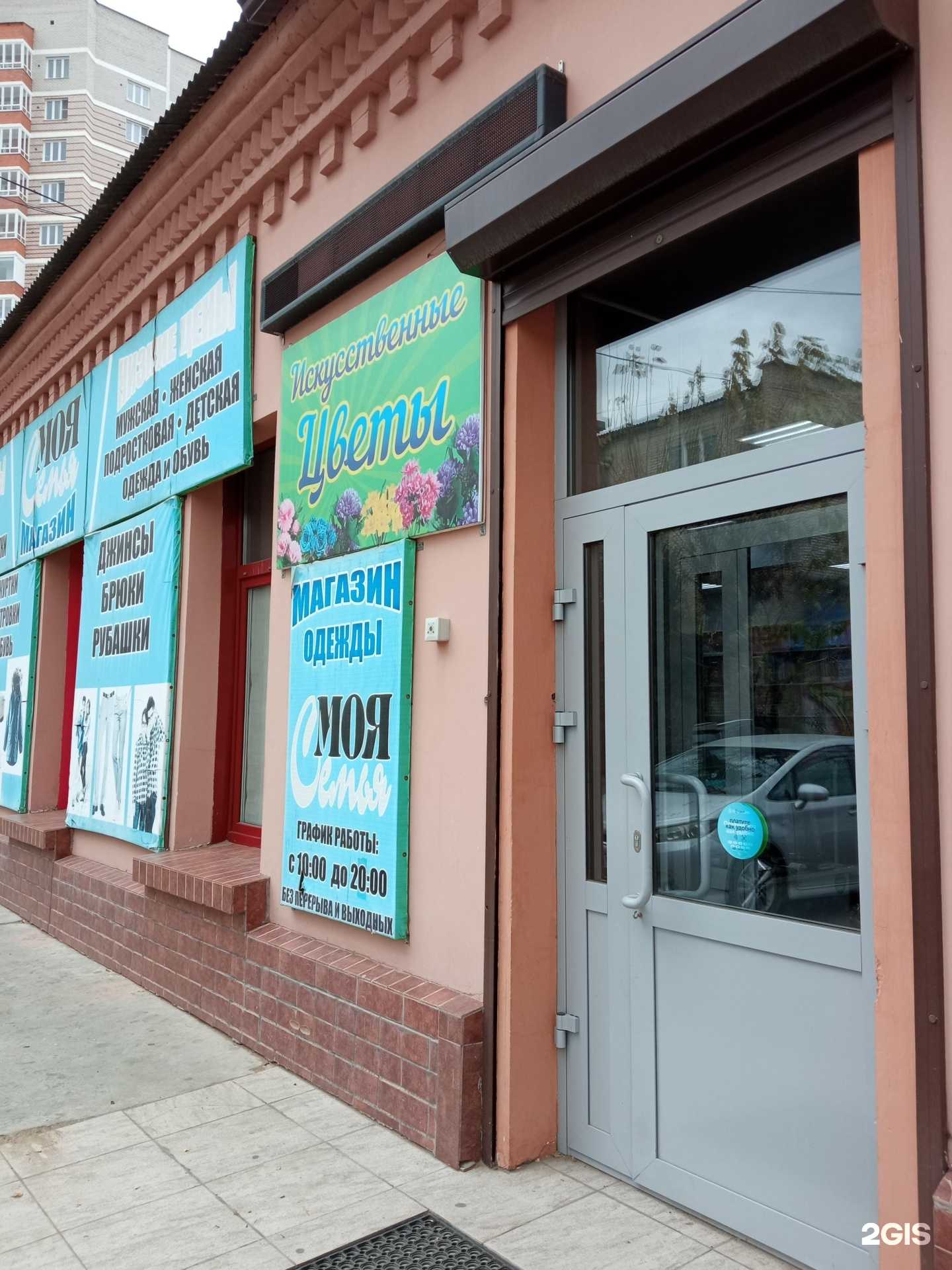 Отзывы на компанию Моя семья в Чите c фото