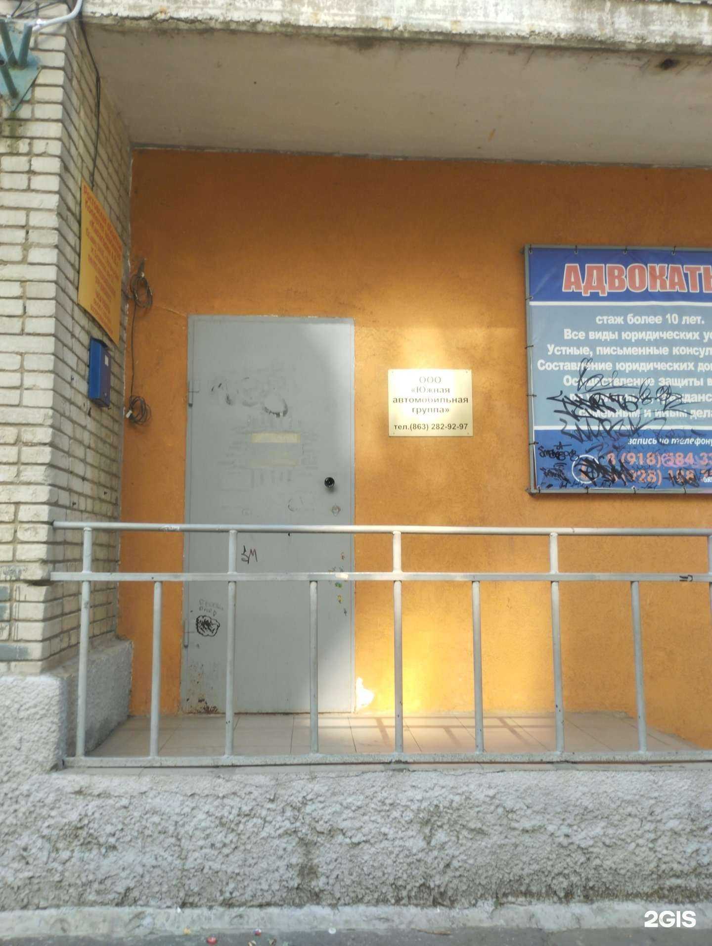 Отзывы на компанию Адвокат Воробьева В.И. в Ростове-на-Дону c фото