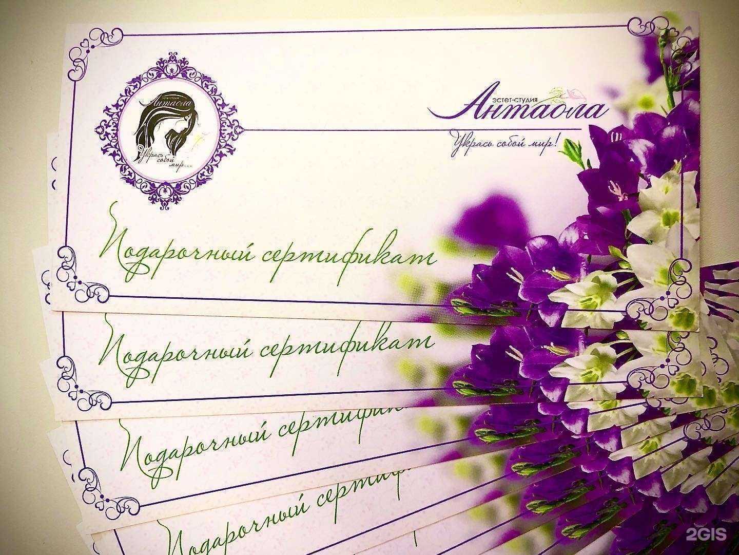 Отзывы на компанию Антаола в Анапе c фото