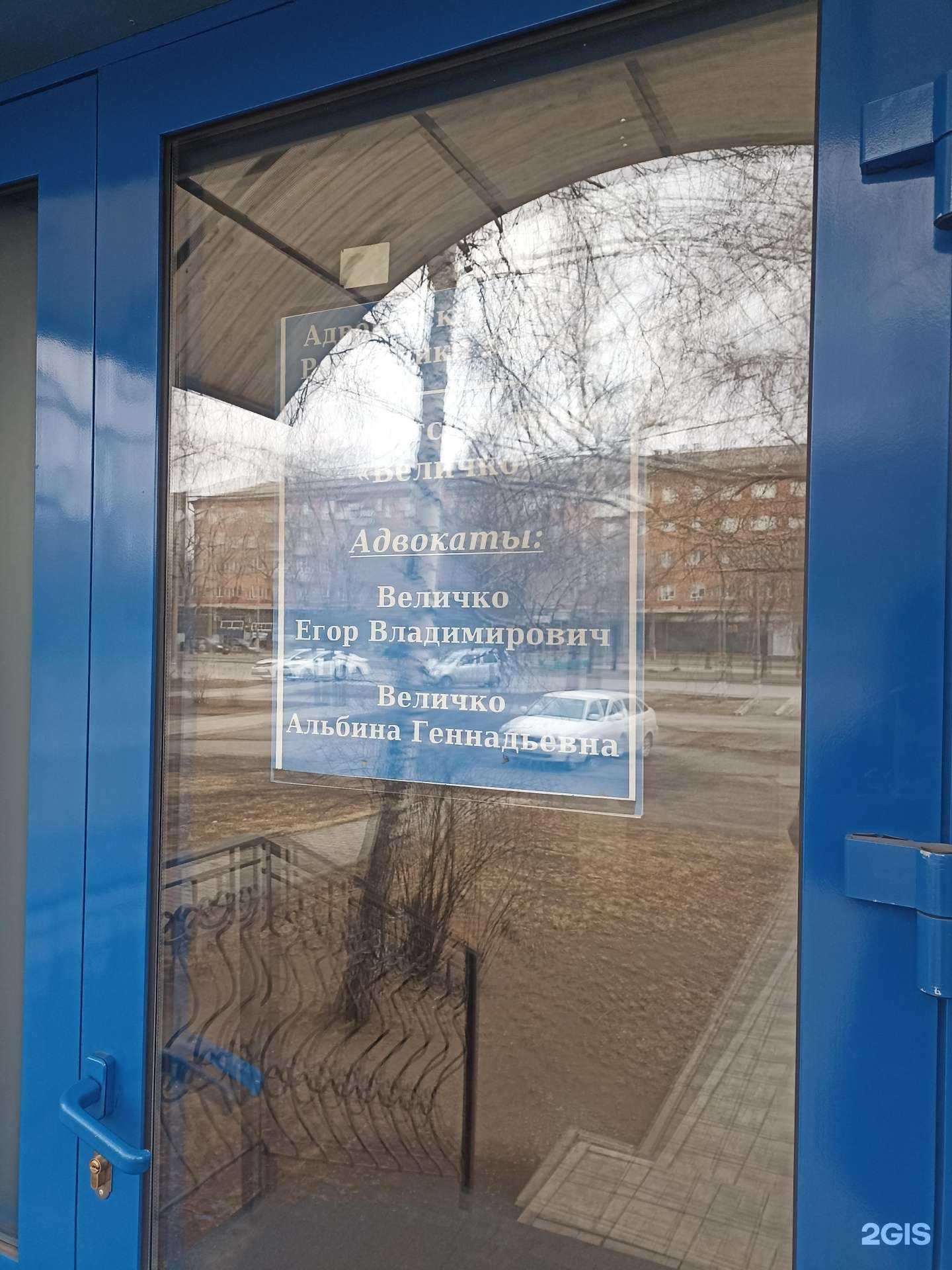 Отзывы на компанию Величко в Абакане c фото