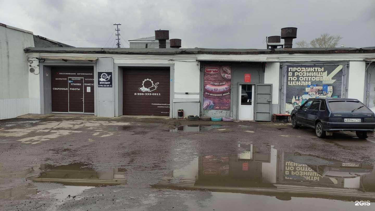 Отзывы на компанию Auto Unit в Новокузнецке c фото - фотография 2 из 2