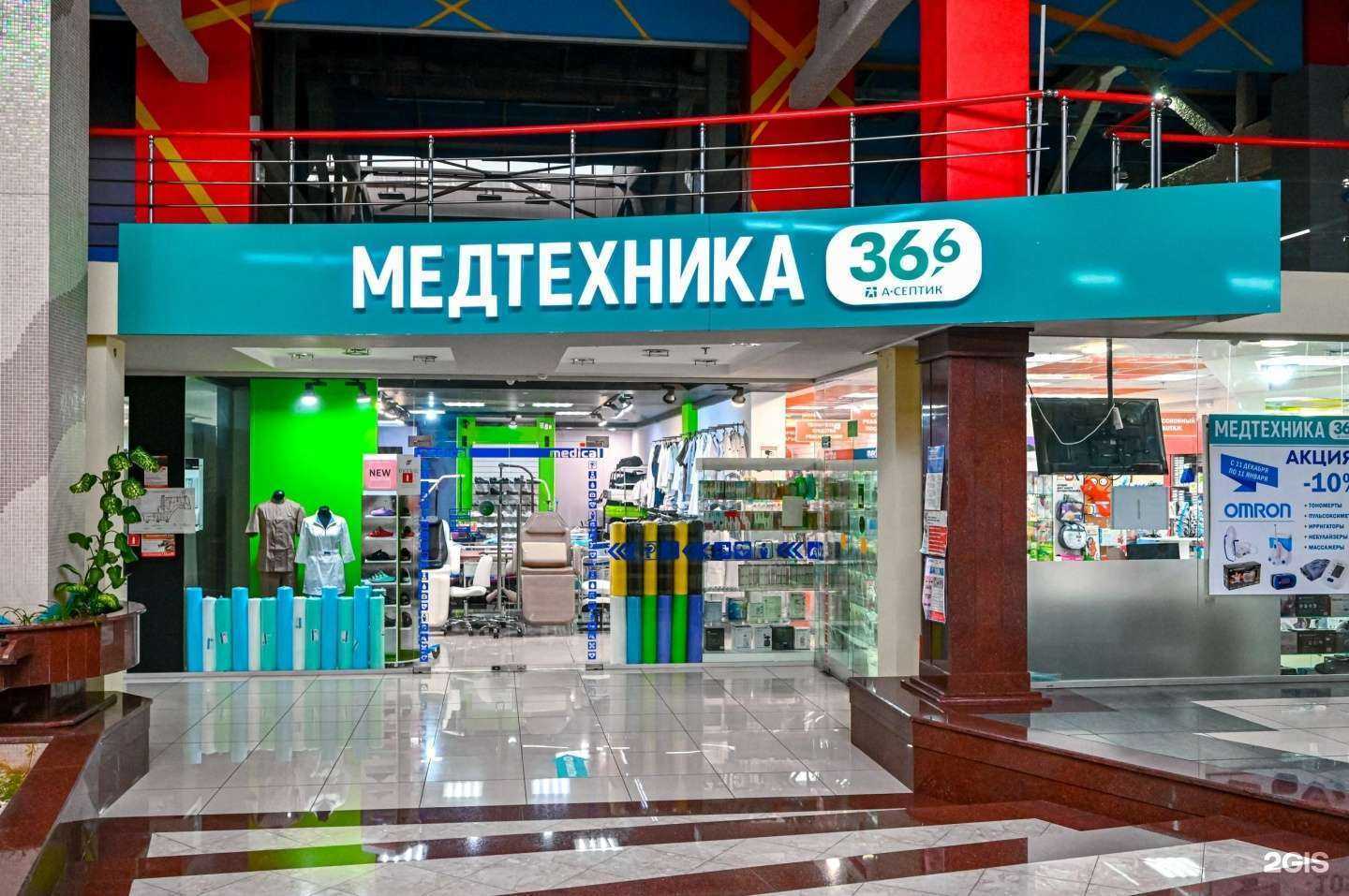 Отзывы на компанию Медтехника 36.6 в г. Армавир c фото