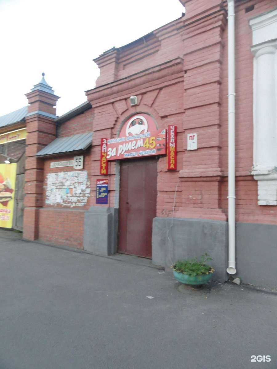 Отзывы на компанию За рулем в Кургане c фото