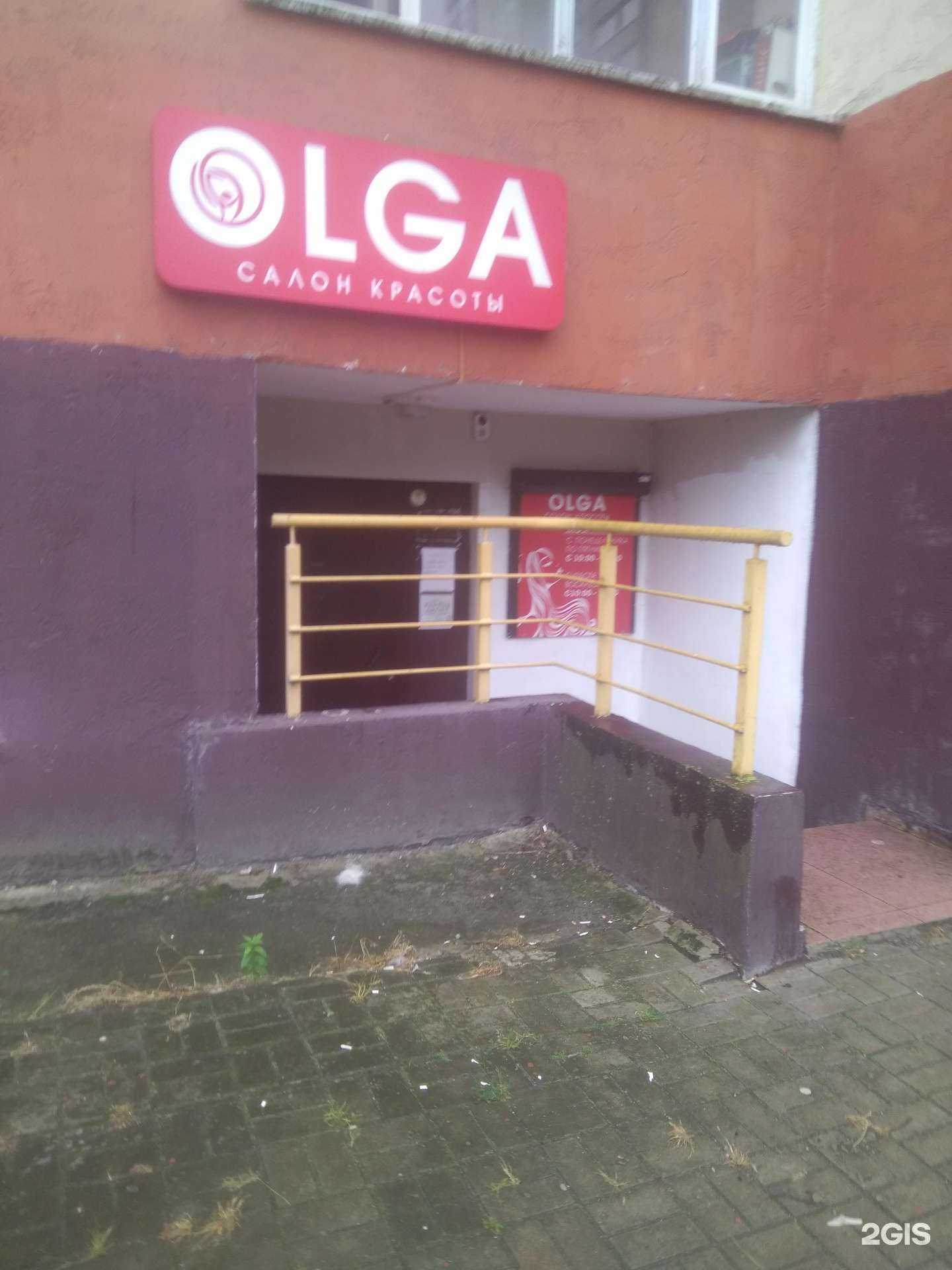 Отзывы на компанию Olga в г. Калининград c фото